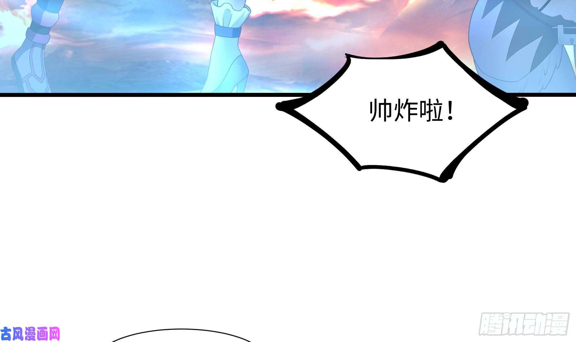 我在地府开后宫第41话 不让主人失望