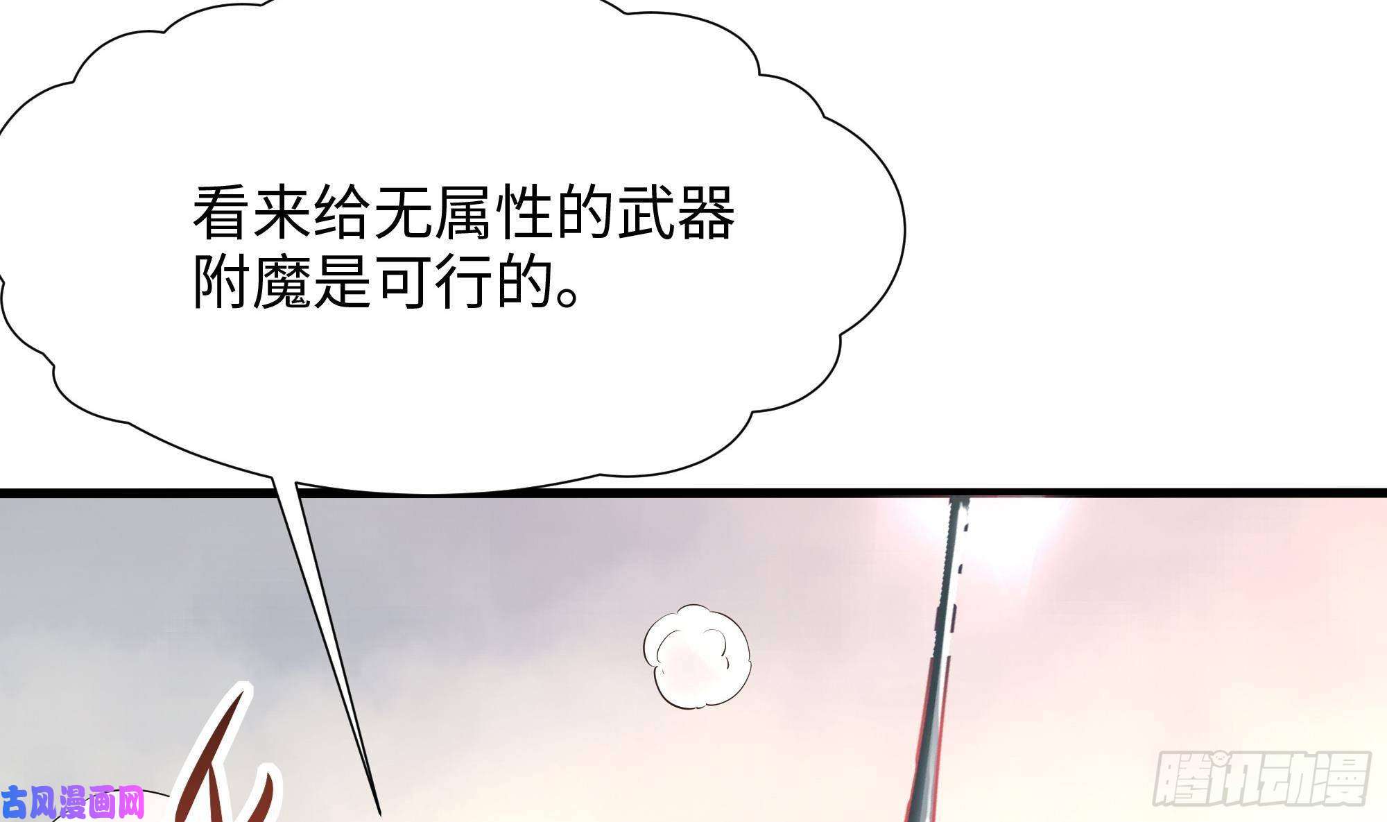 我在地府开后宫第41话 不让主人失望