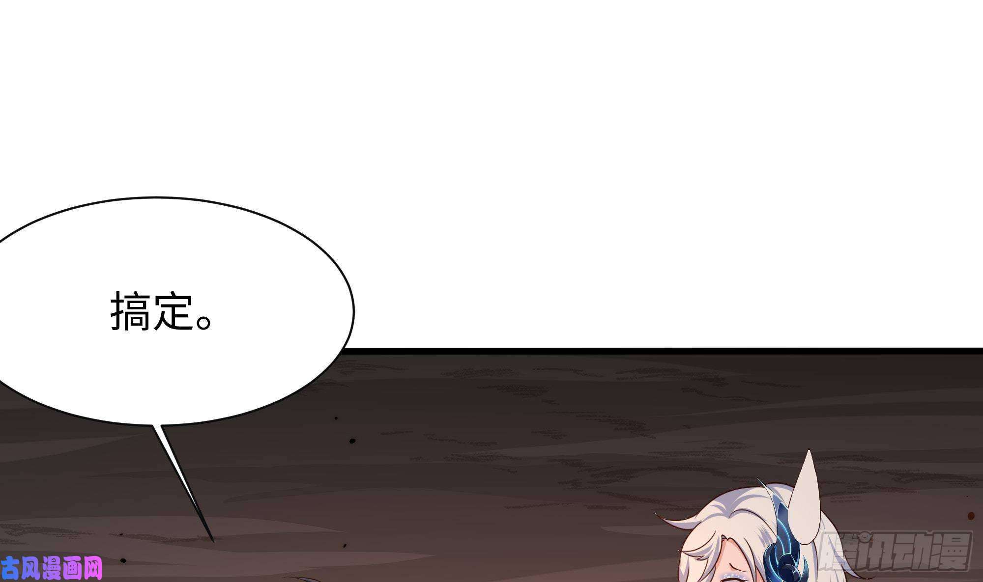 我在地府开后宫第41话 不让主人失望