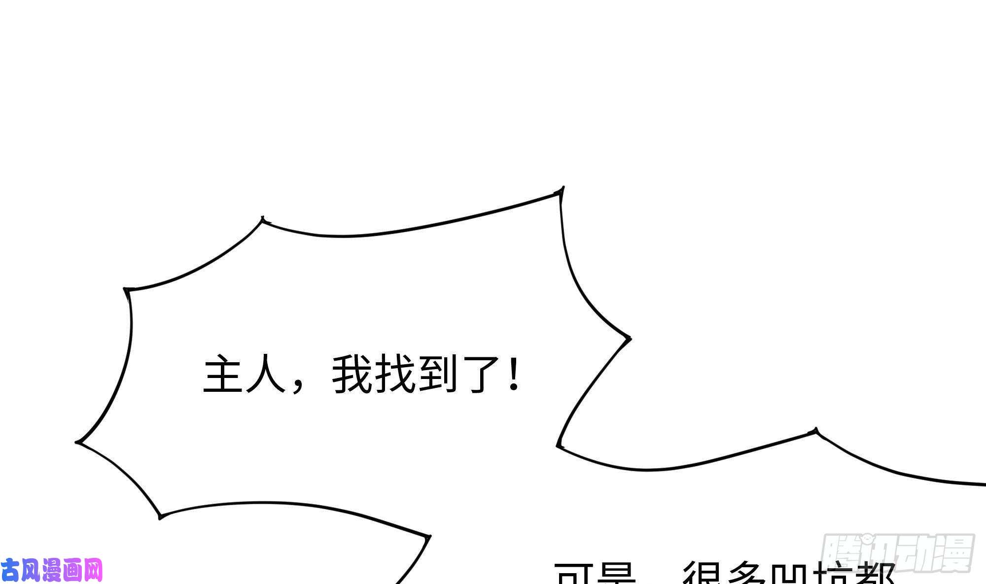 我在地府开后宫第41话 不让主人失望