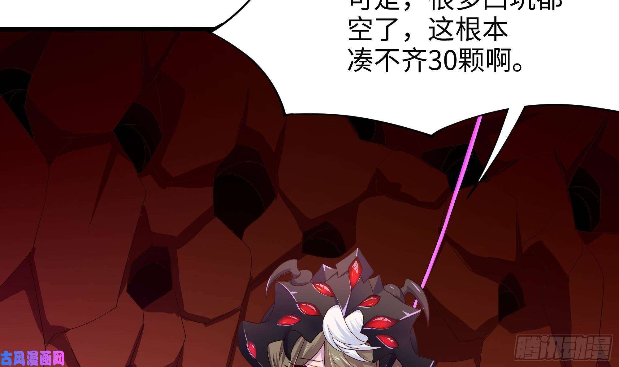 我在地府开后宫第41话 不让主人失望