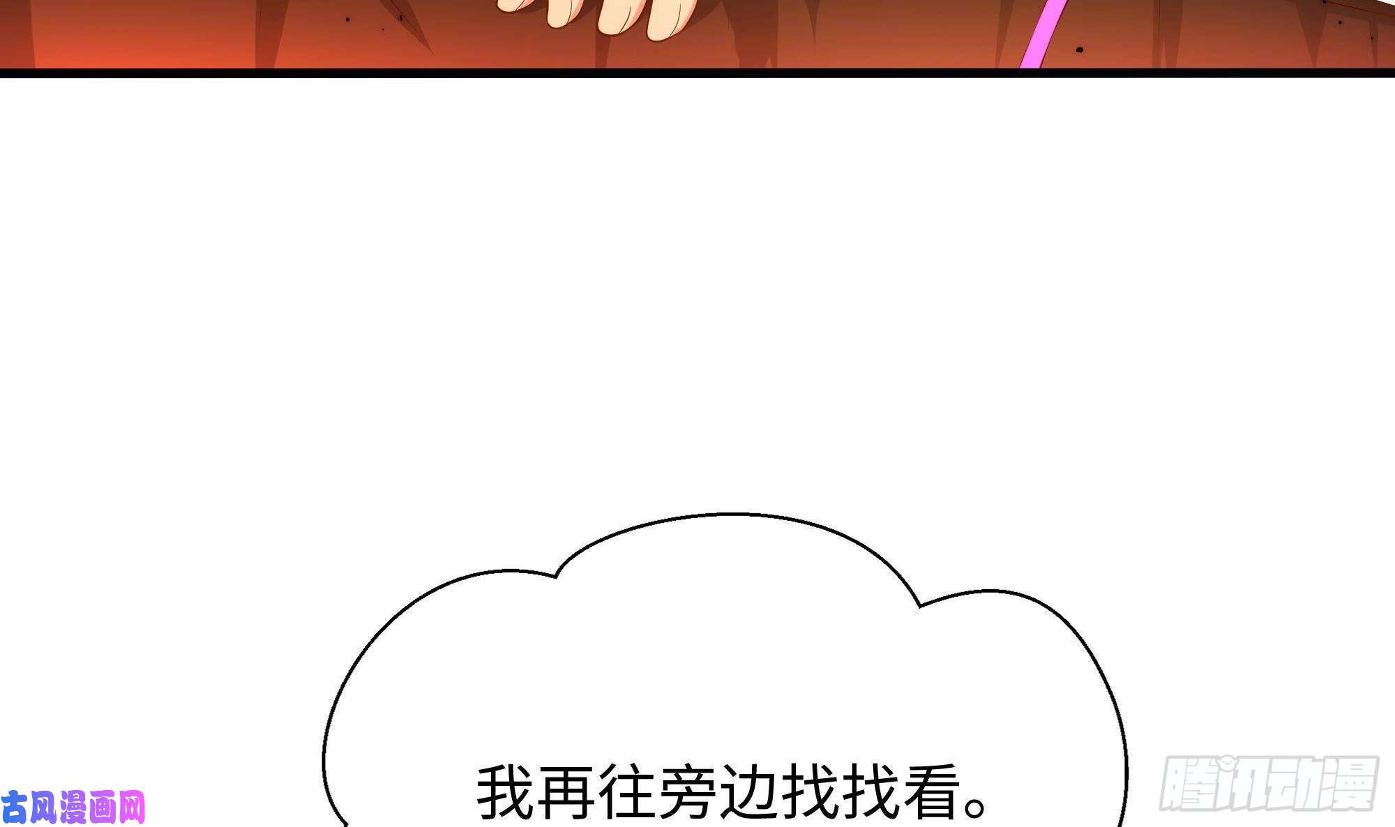 我在地府开后宫第41话 不让主人失望