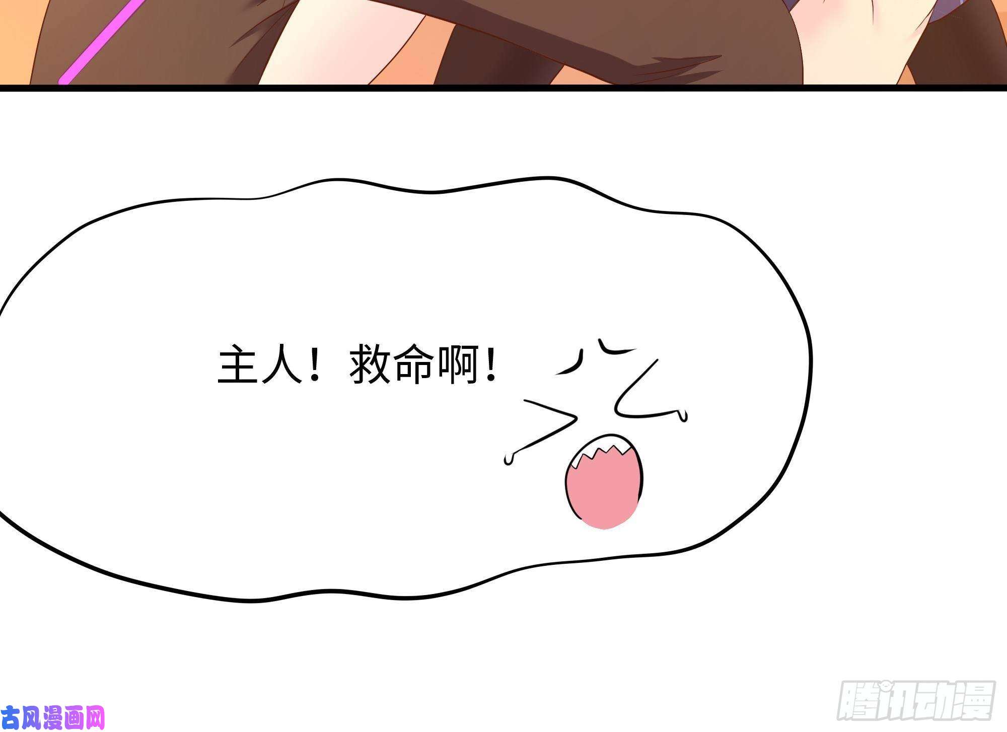 我在地府开后宫第41话 不让主人失望