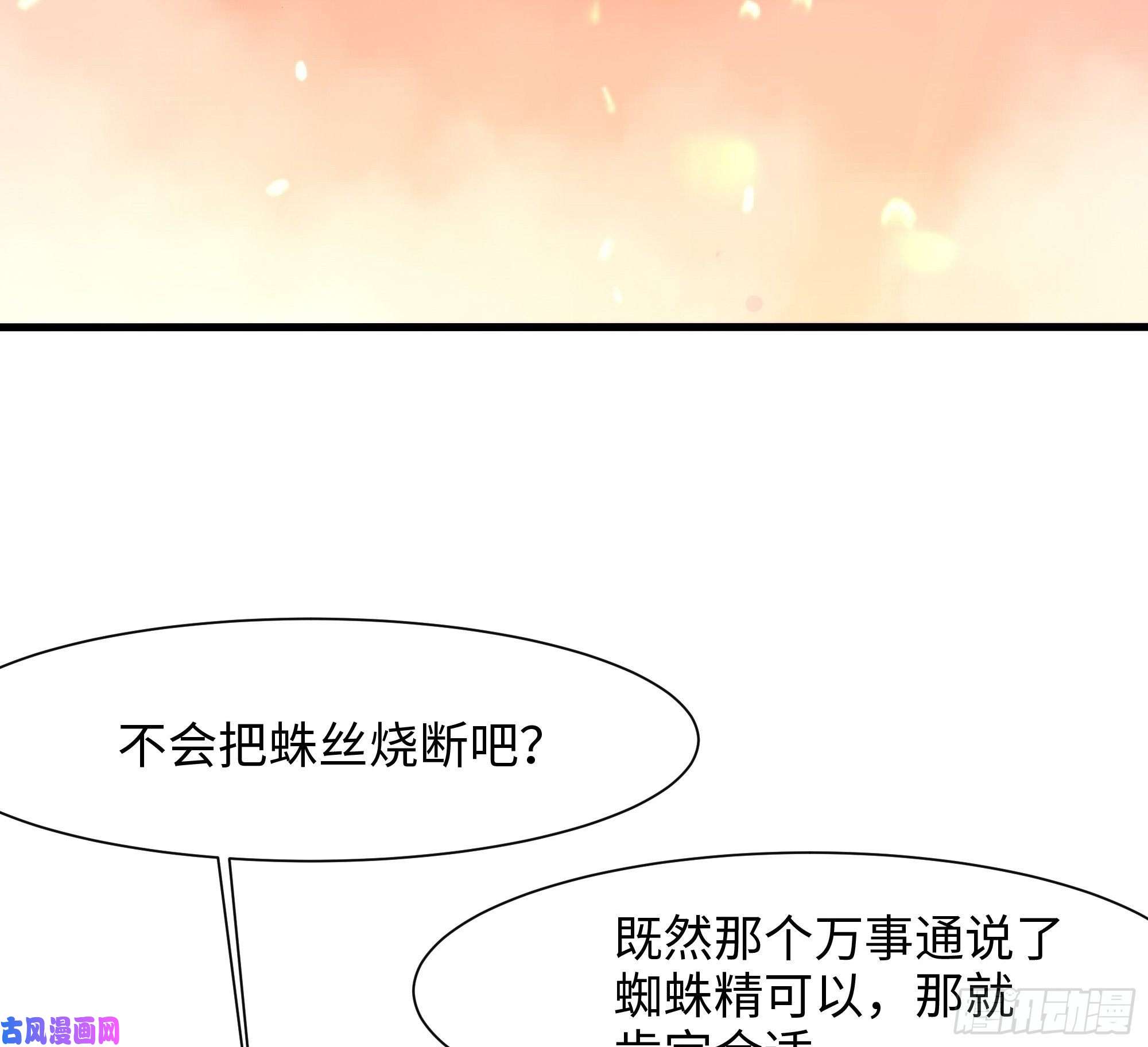 我在地府开后宫第41话 不让主人失望