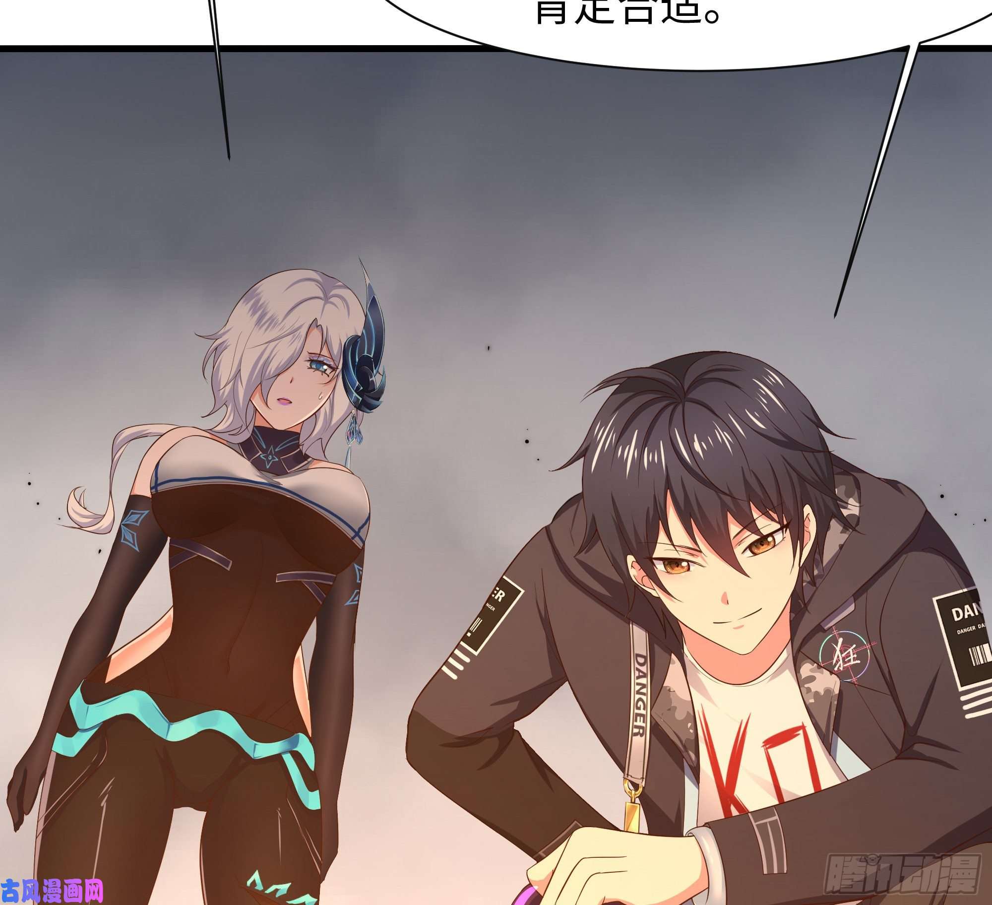 我在地府开后宫第41话 不让主人失望