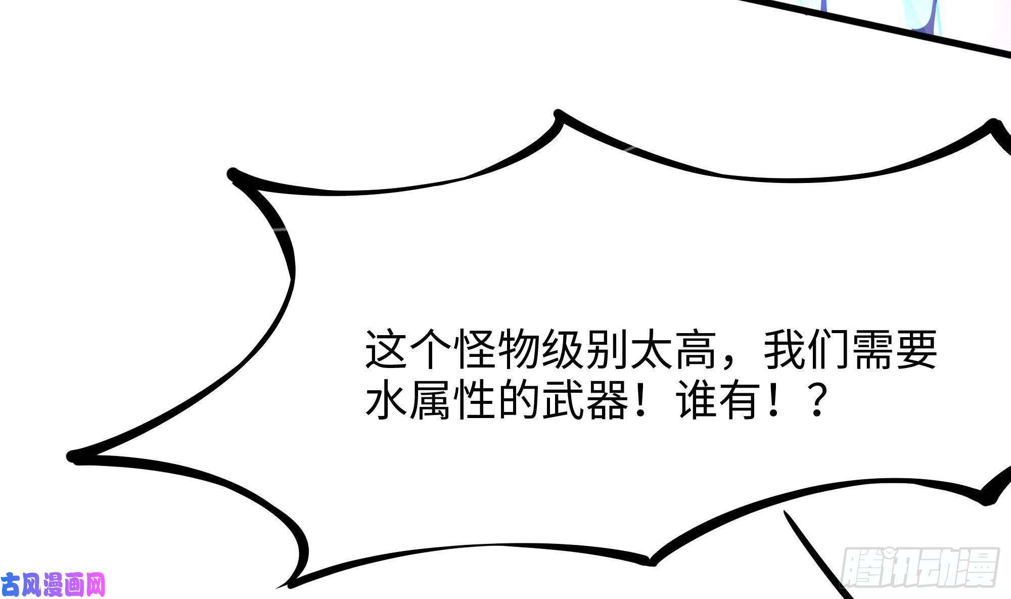 我在地府开后宫第41话 不让主人失望