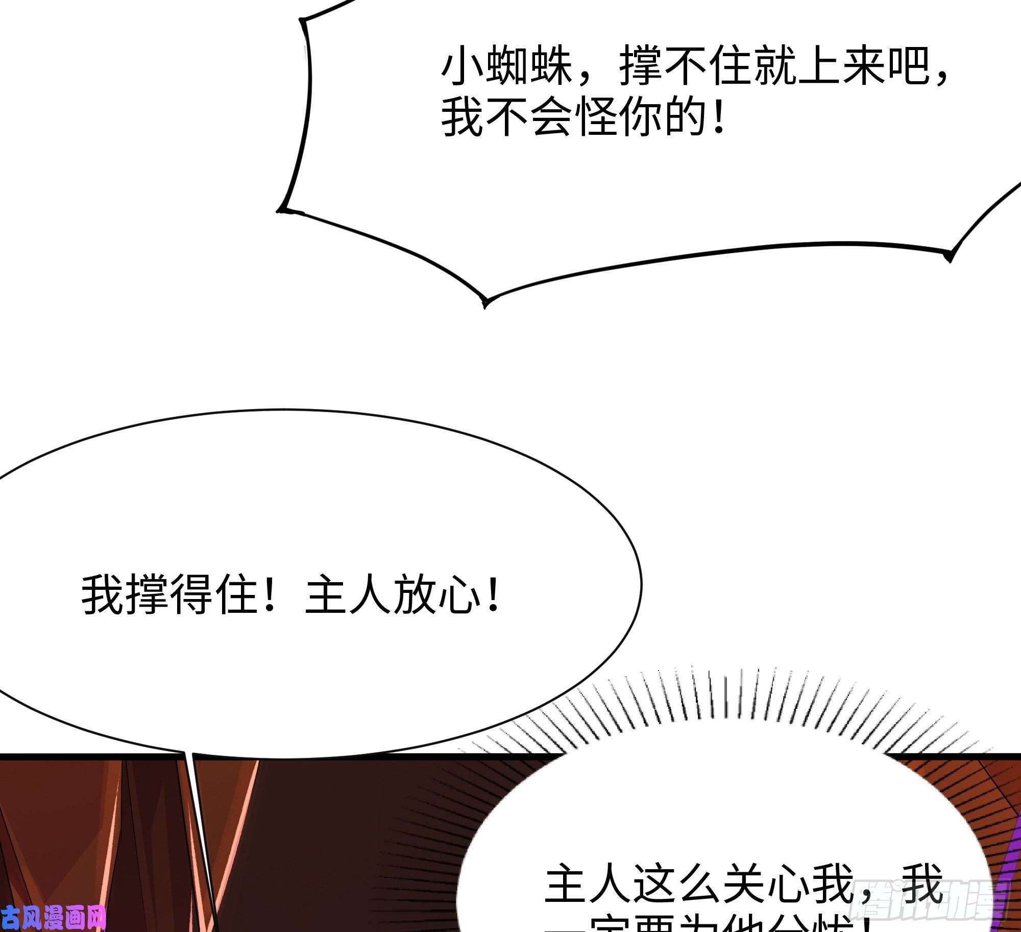 我在地府开后宫第41话 不让主人失望