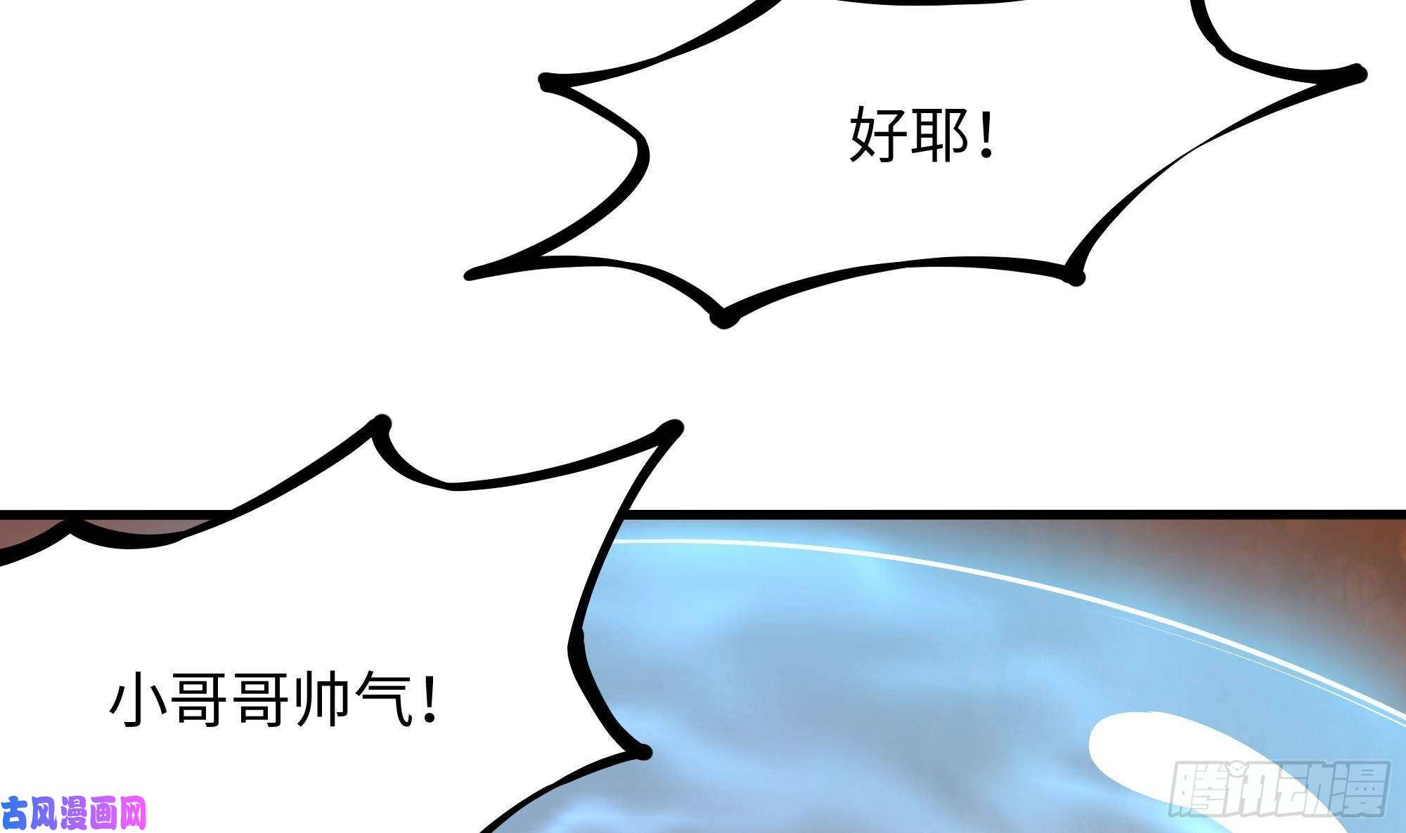 我在地府开后宫第41话 不让主人失望