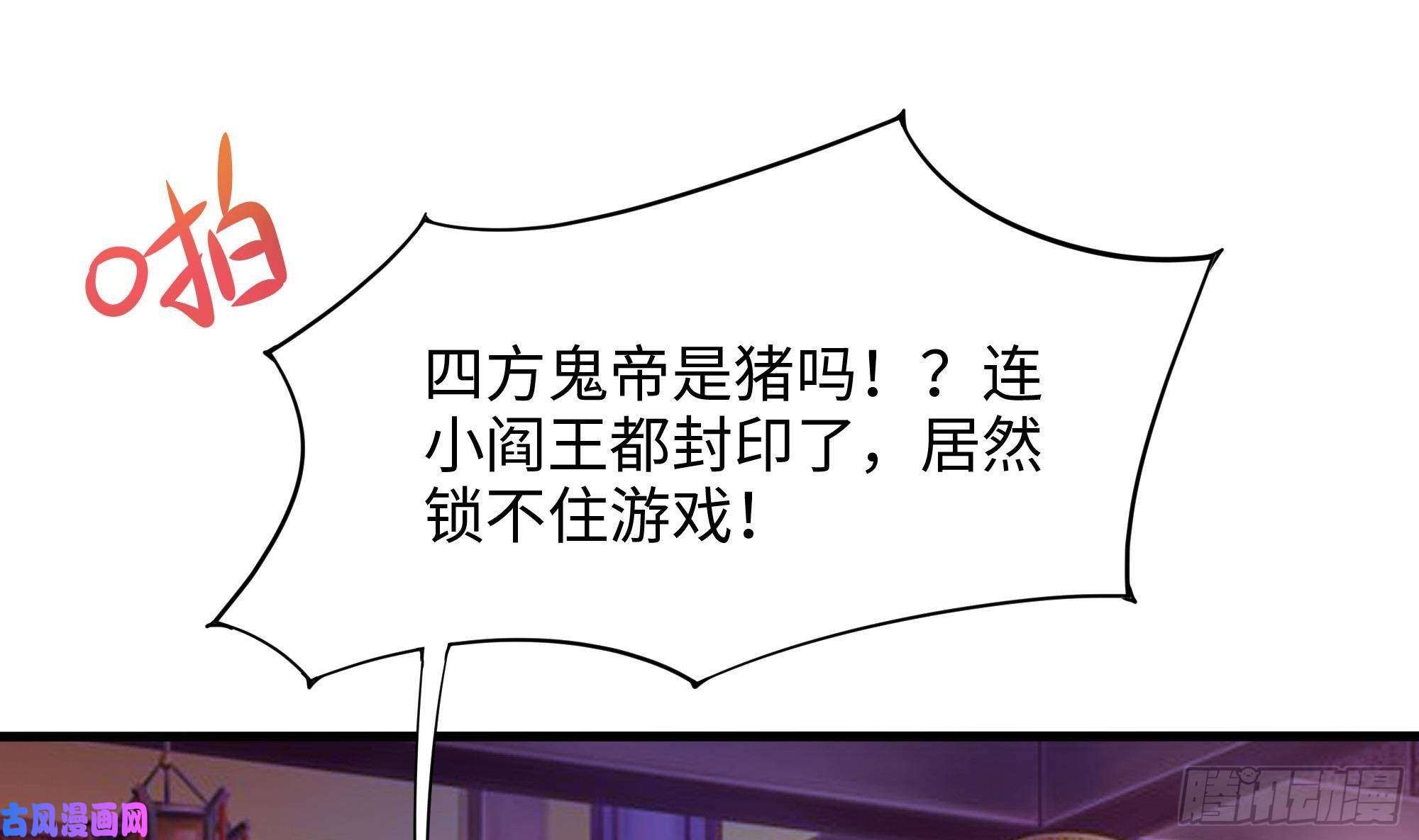 我在地府开后宫第42话 酆缨的下落