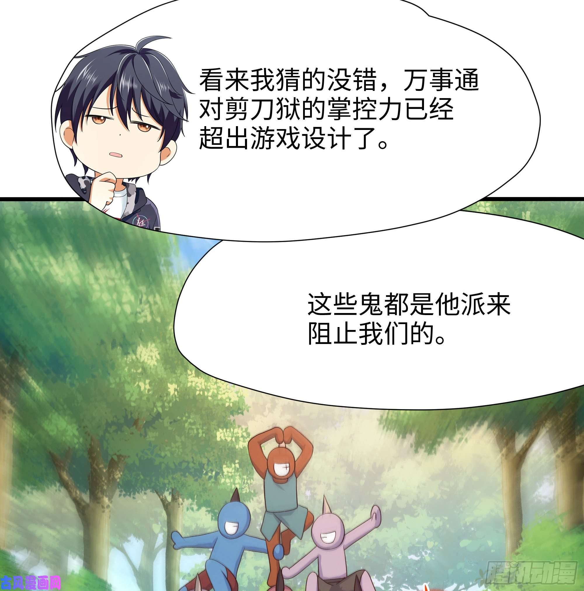 我在地府开后宫第42话 酆缨的下落