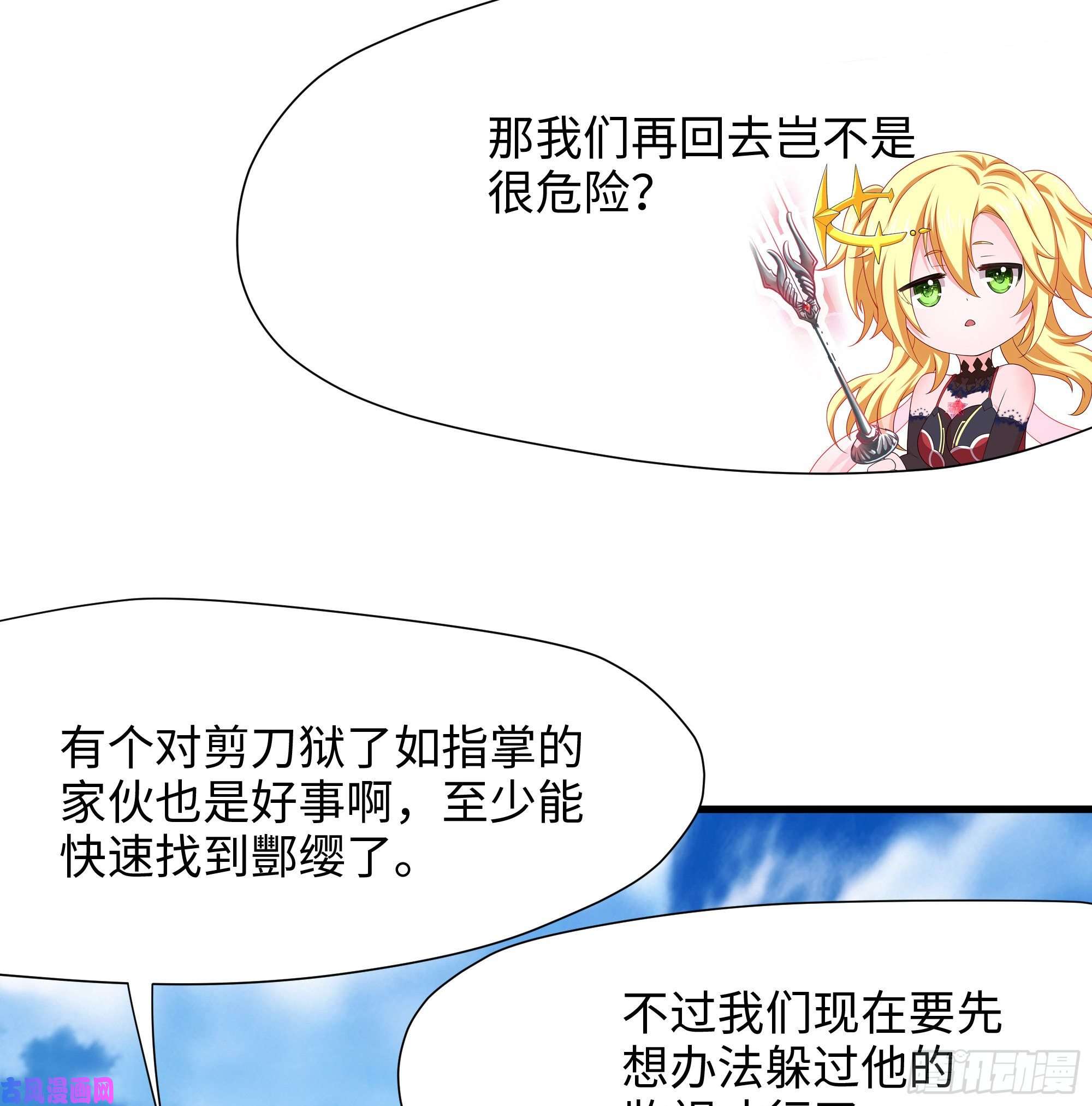 我在地府开后宫第42话 酆缨的下落