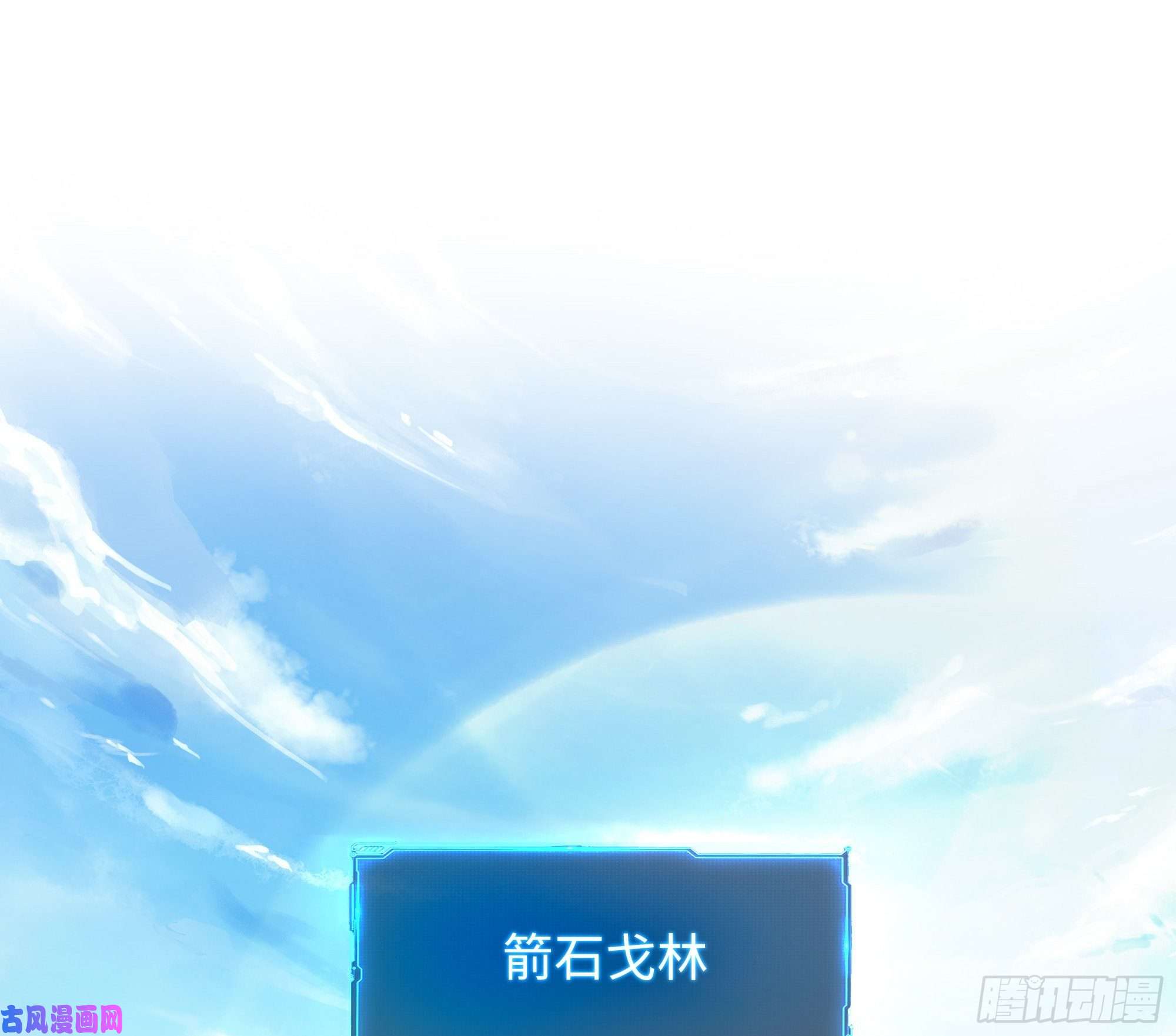 我在地府开后宫第42话 酆缨的下落