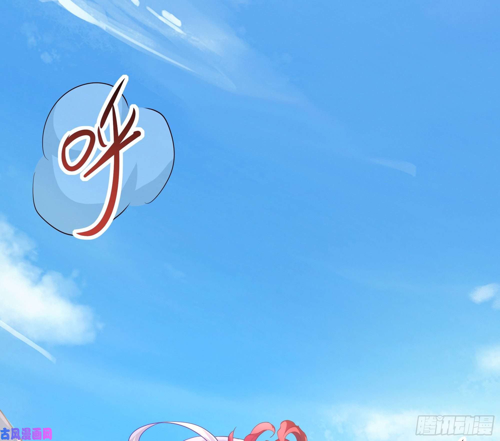 我在地府开后宫第42话 酆缨的下落