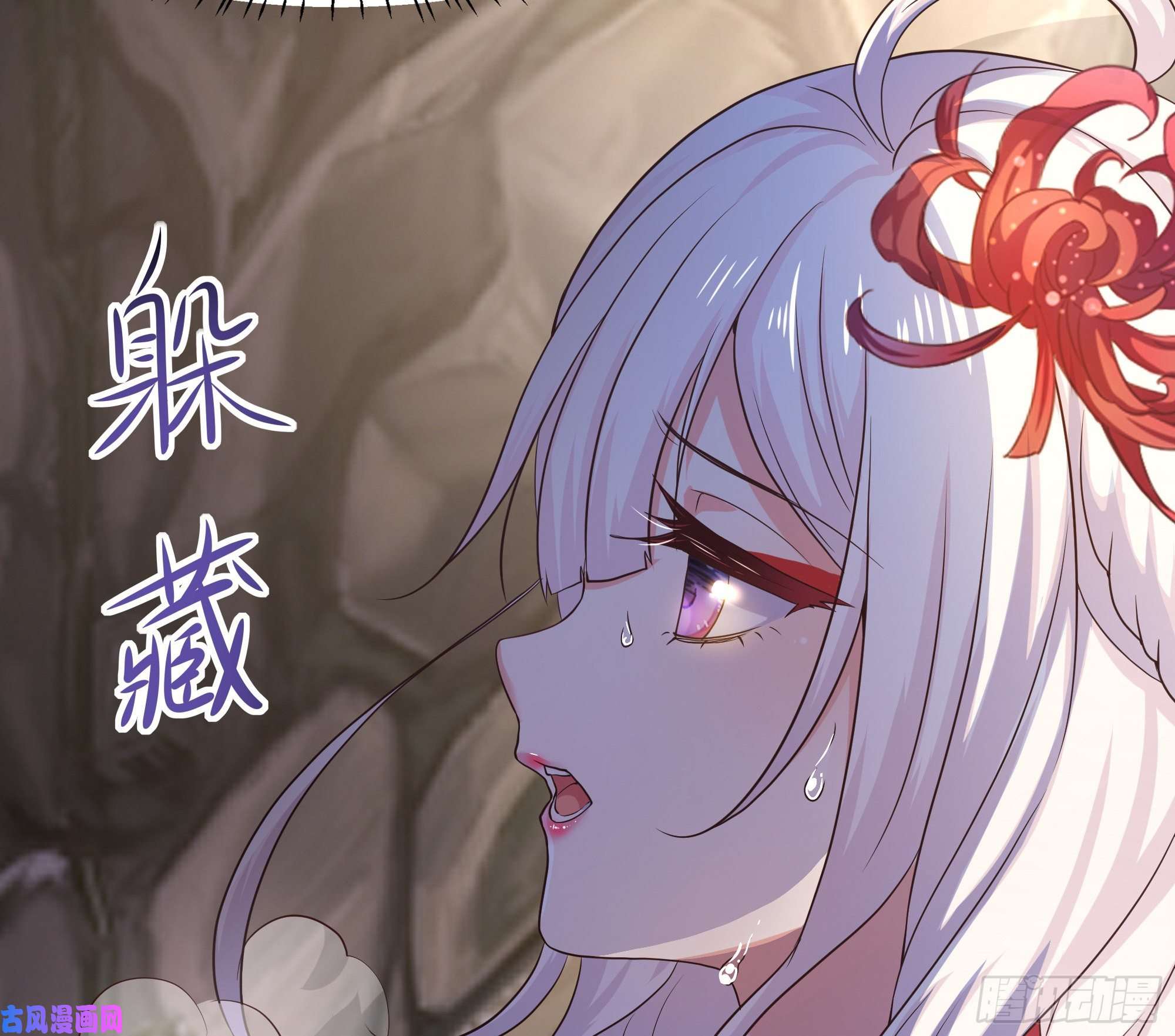 我在地府开后宫第42话 酆缨的下落