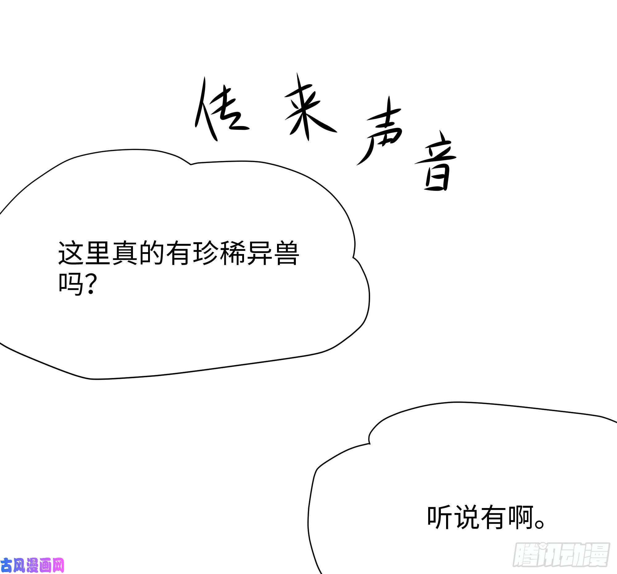 我在地府开后宫第42话 酆缨的下落