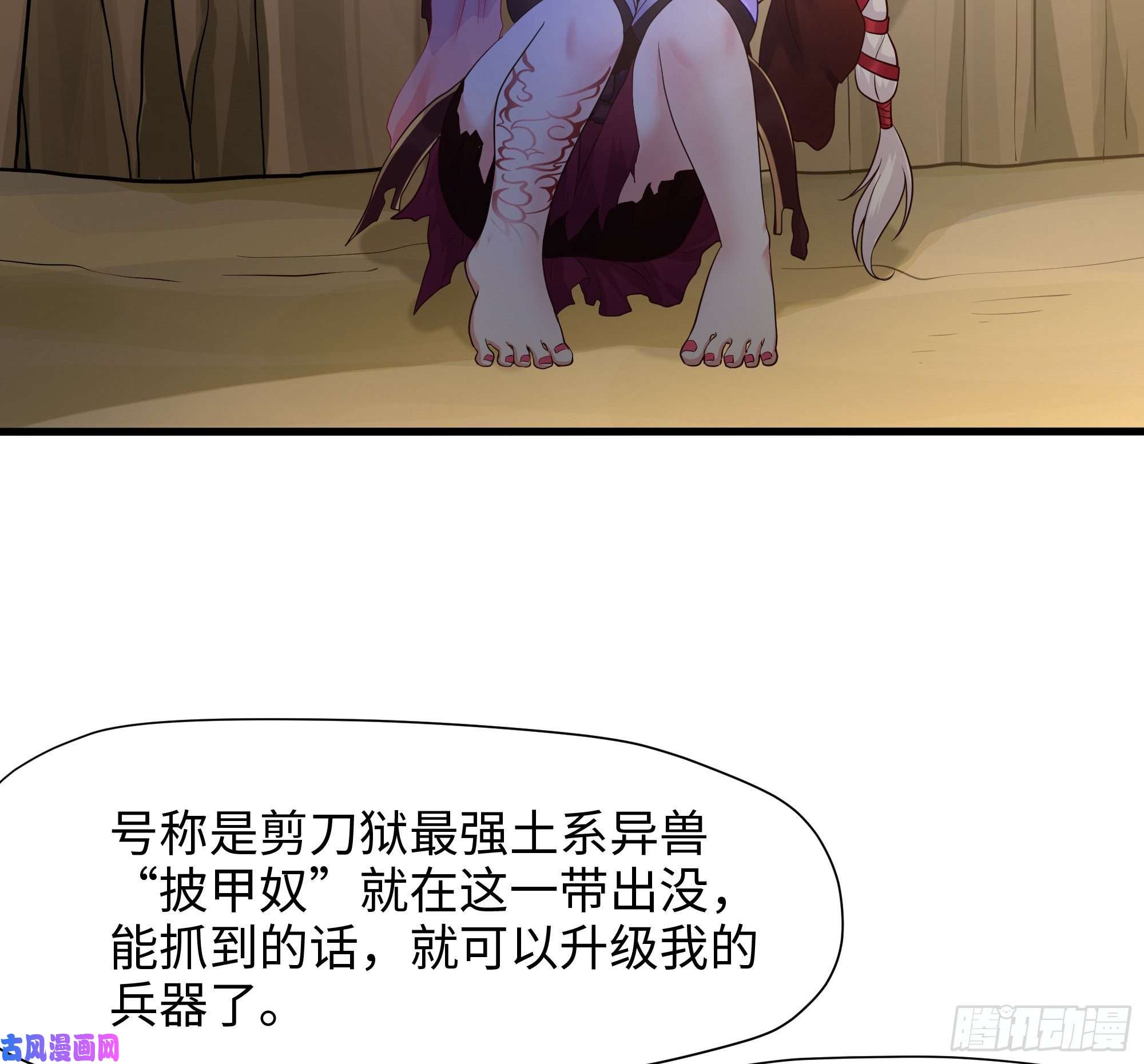 我在地府开后宫第42话 酆缨的下落