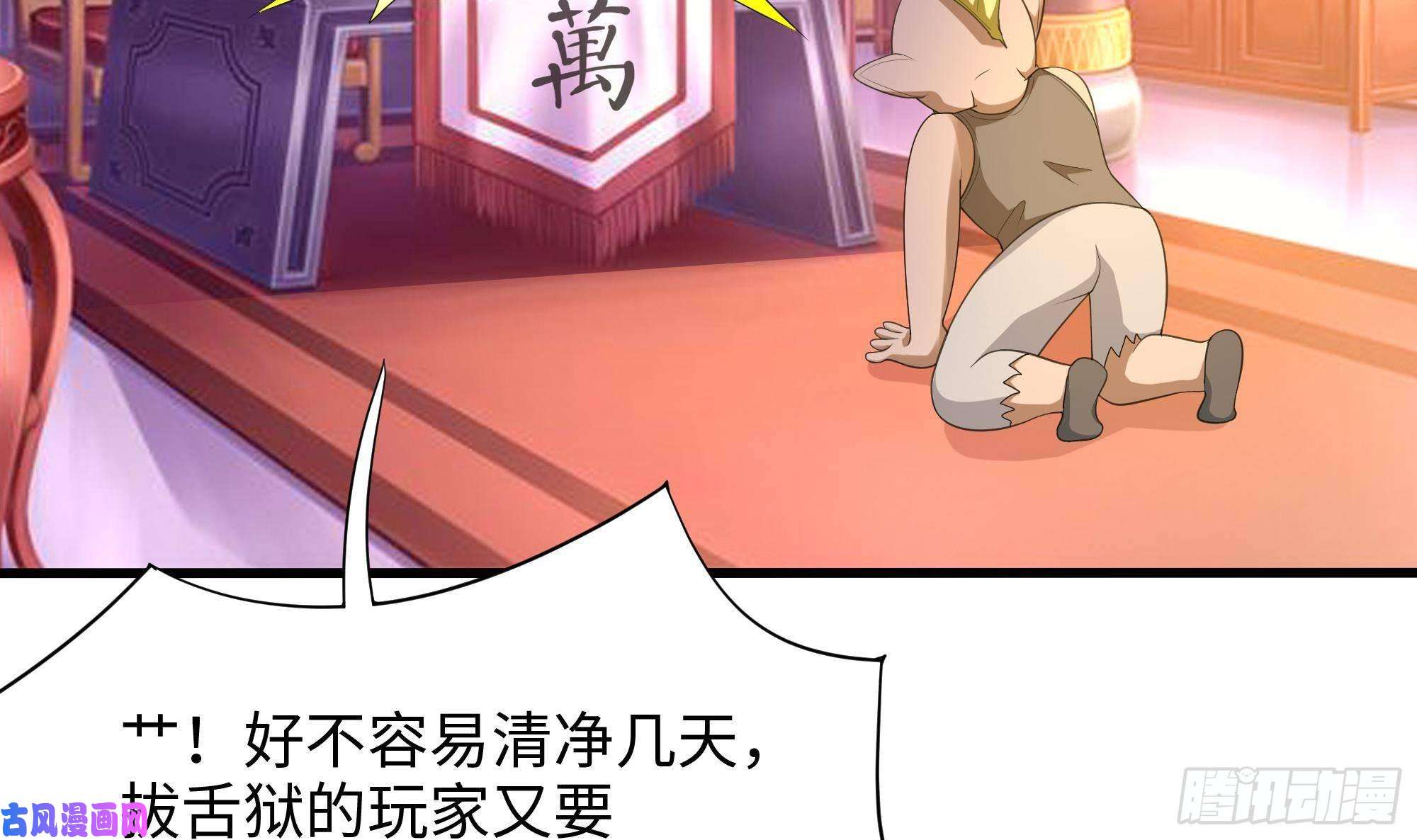 我在地府开后宫第42话 酆缨的下落