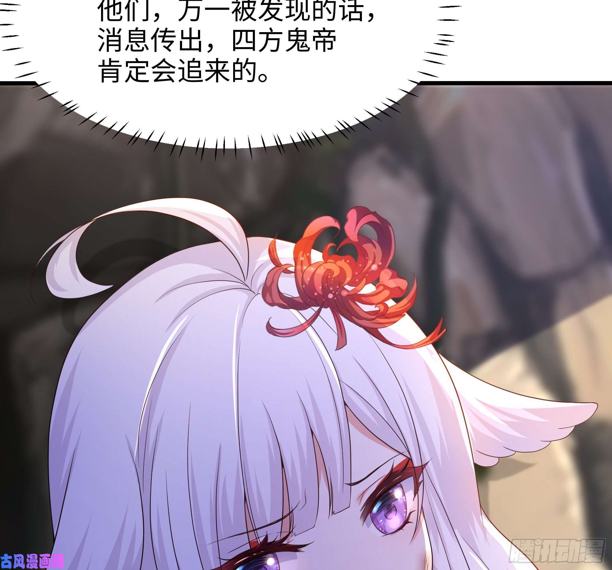 我在地府开后宫第42话 酆缨的下落