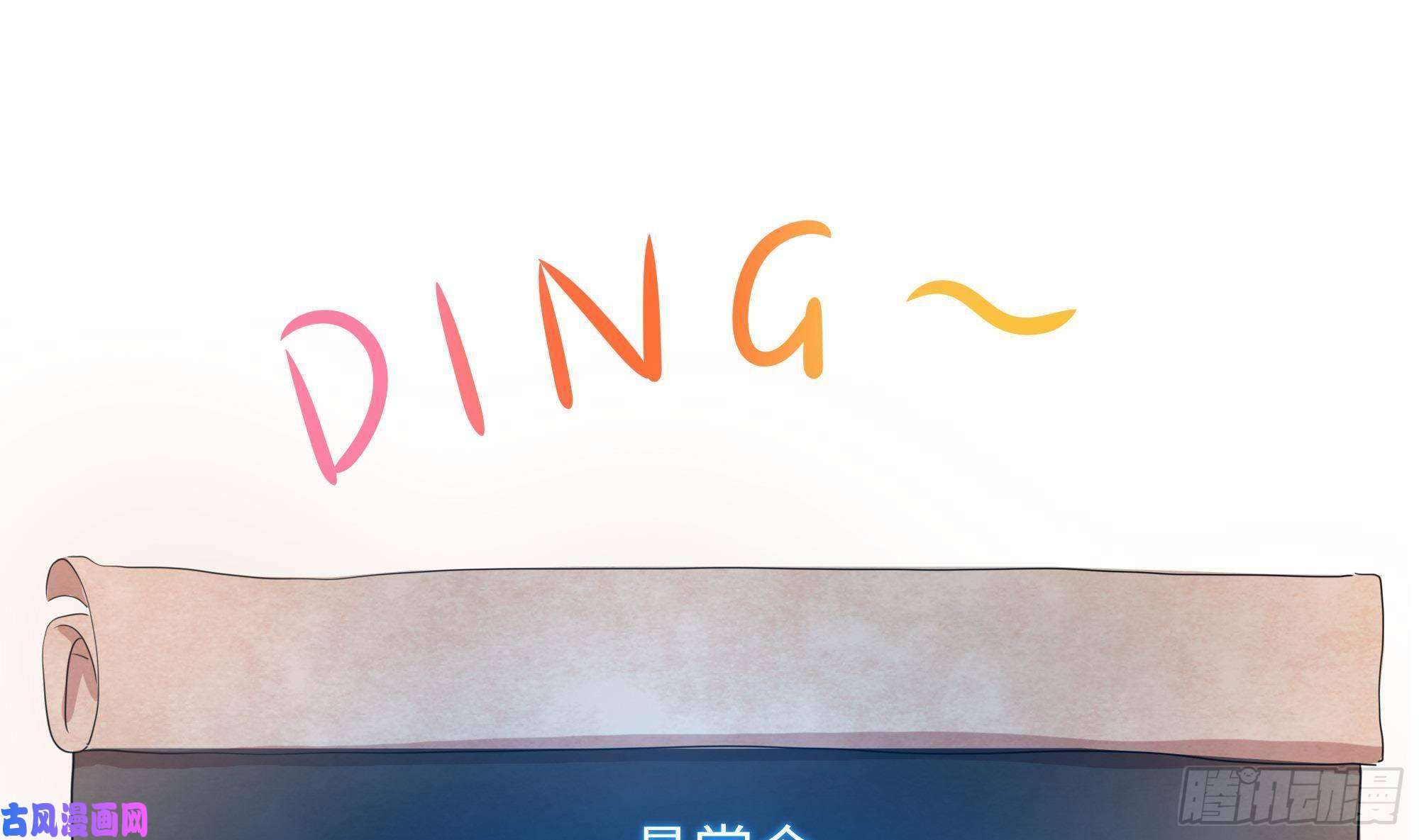 我在地府开后宫第42话 酆缨的下落