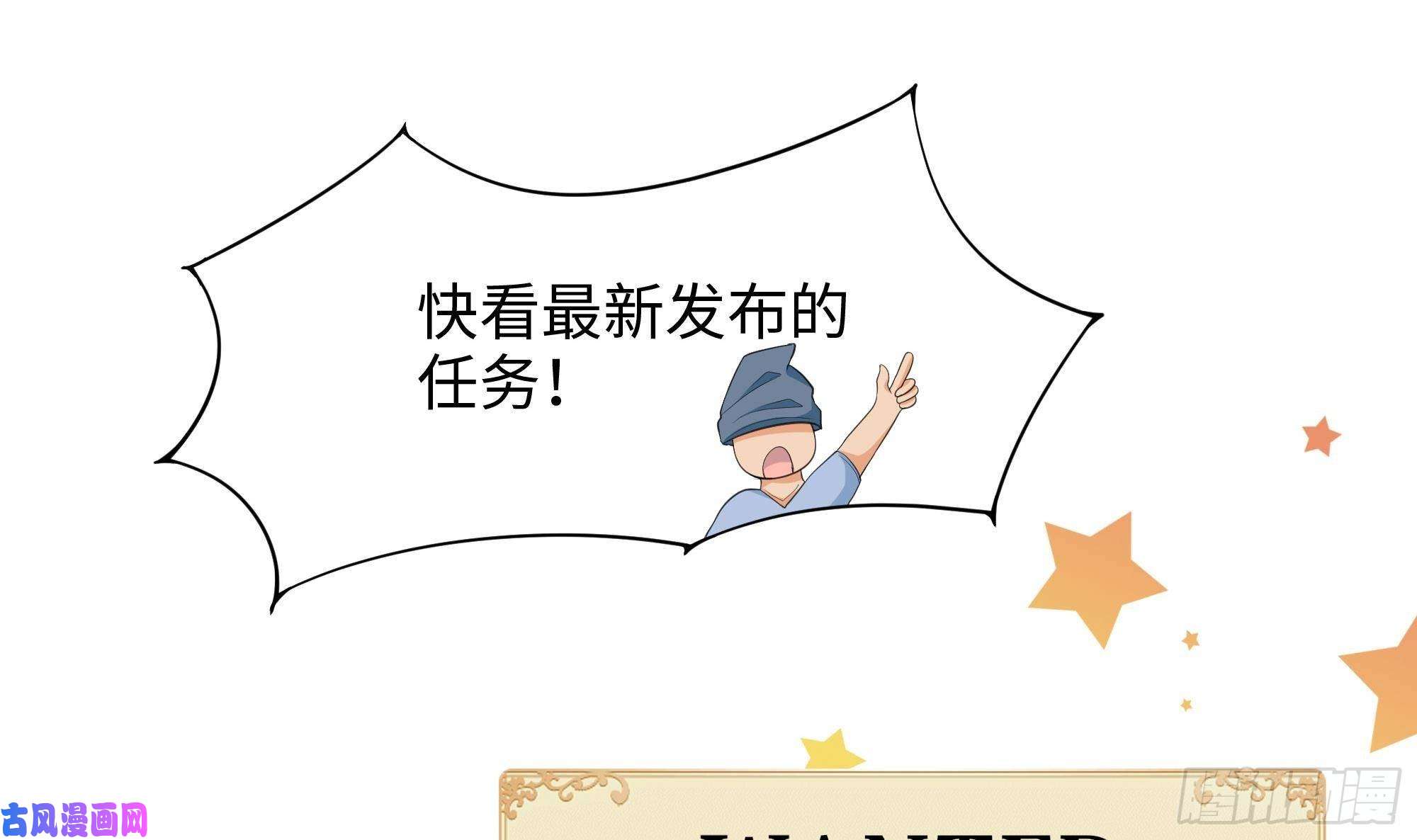 我在地府开后宫第42话 酆缨的下落