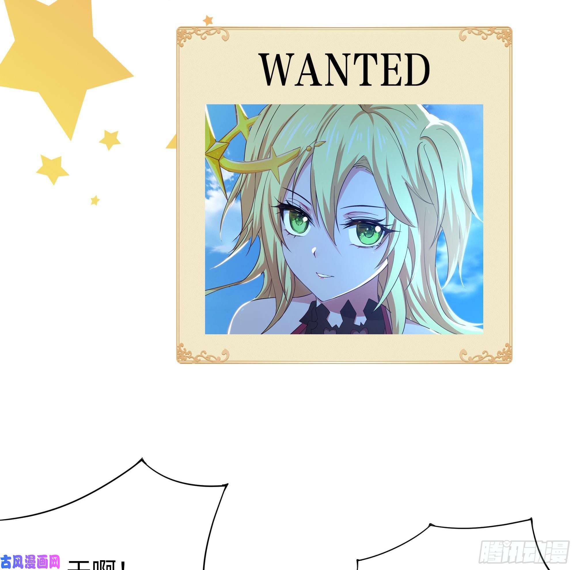 我在地府开后宫第42话 酆缨的下落