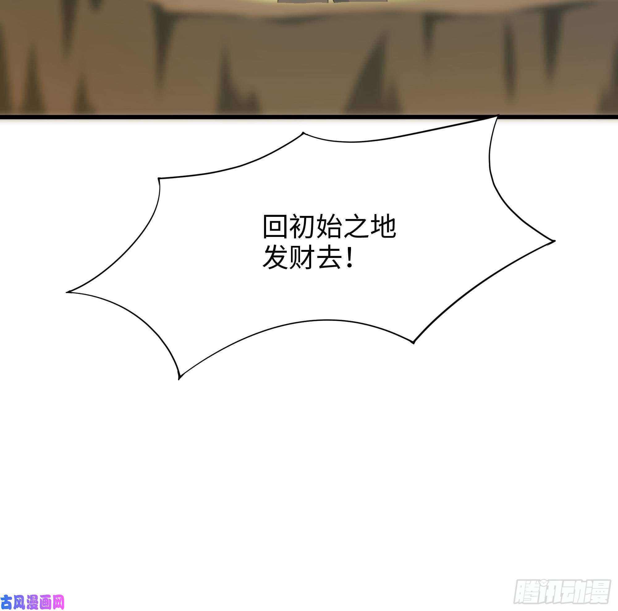 我在地府开后宫第42话 酆缨的下落