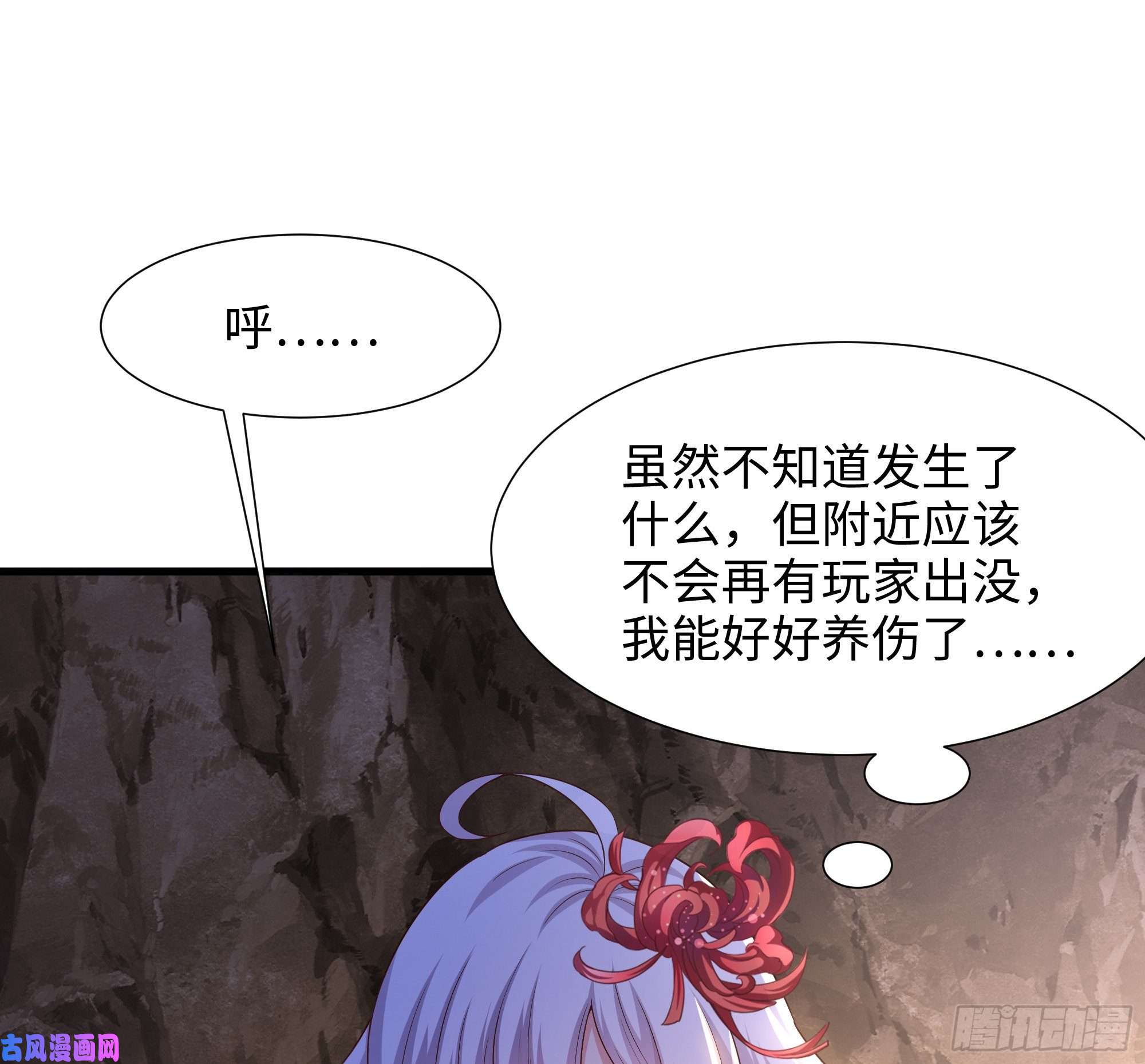 我在地府开后宫第42话 酆缨的下落