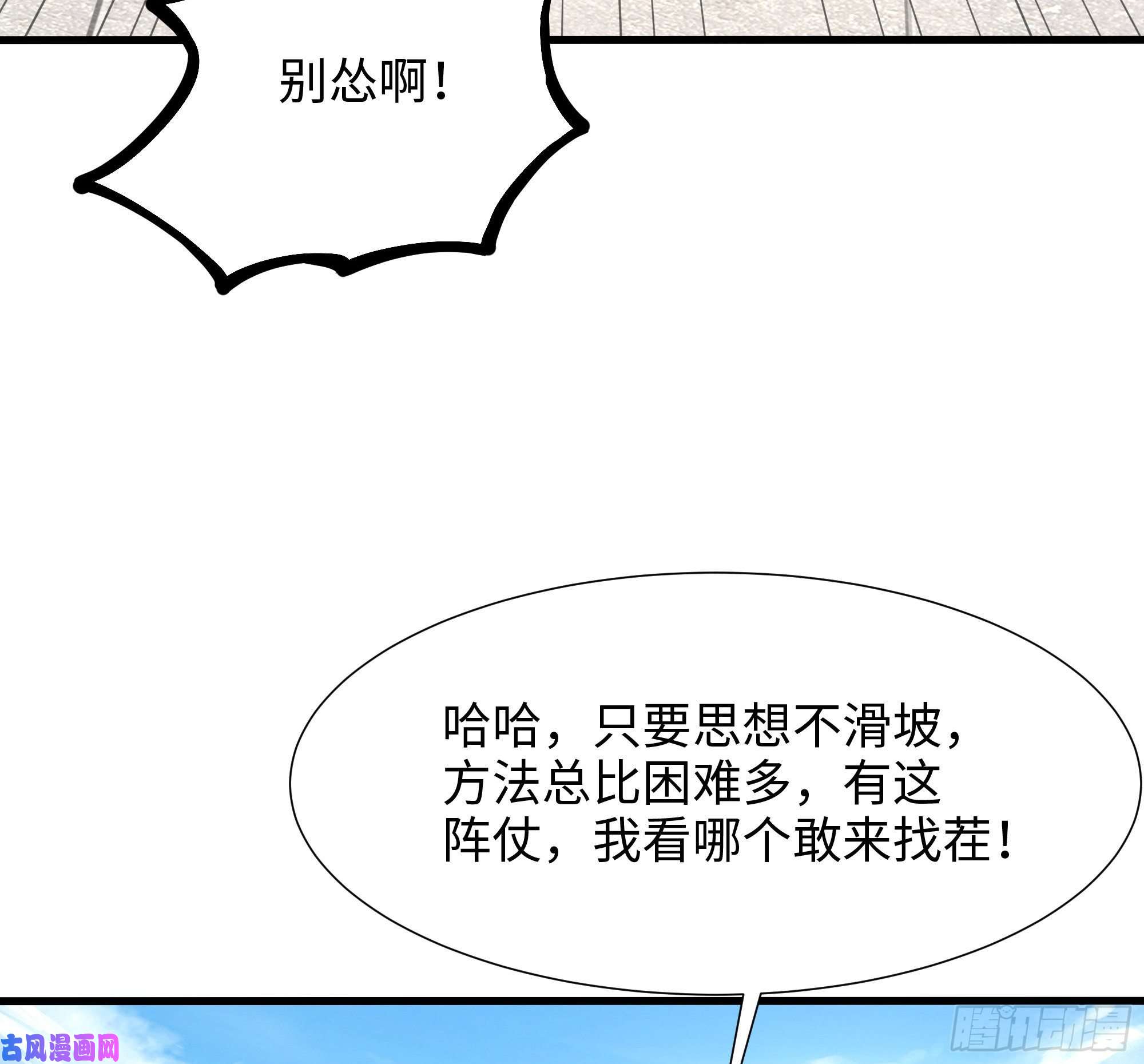 我在地府开后宫第42话 酆缨的下落