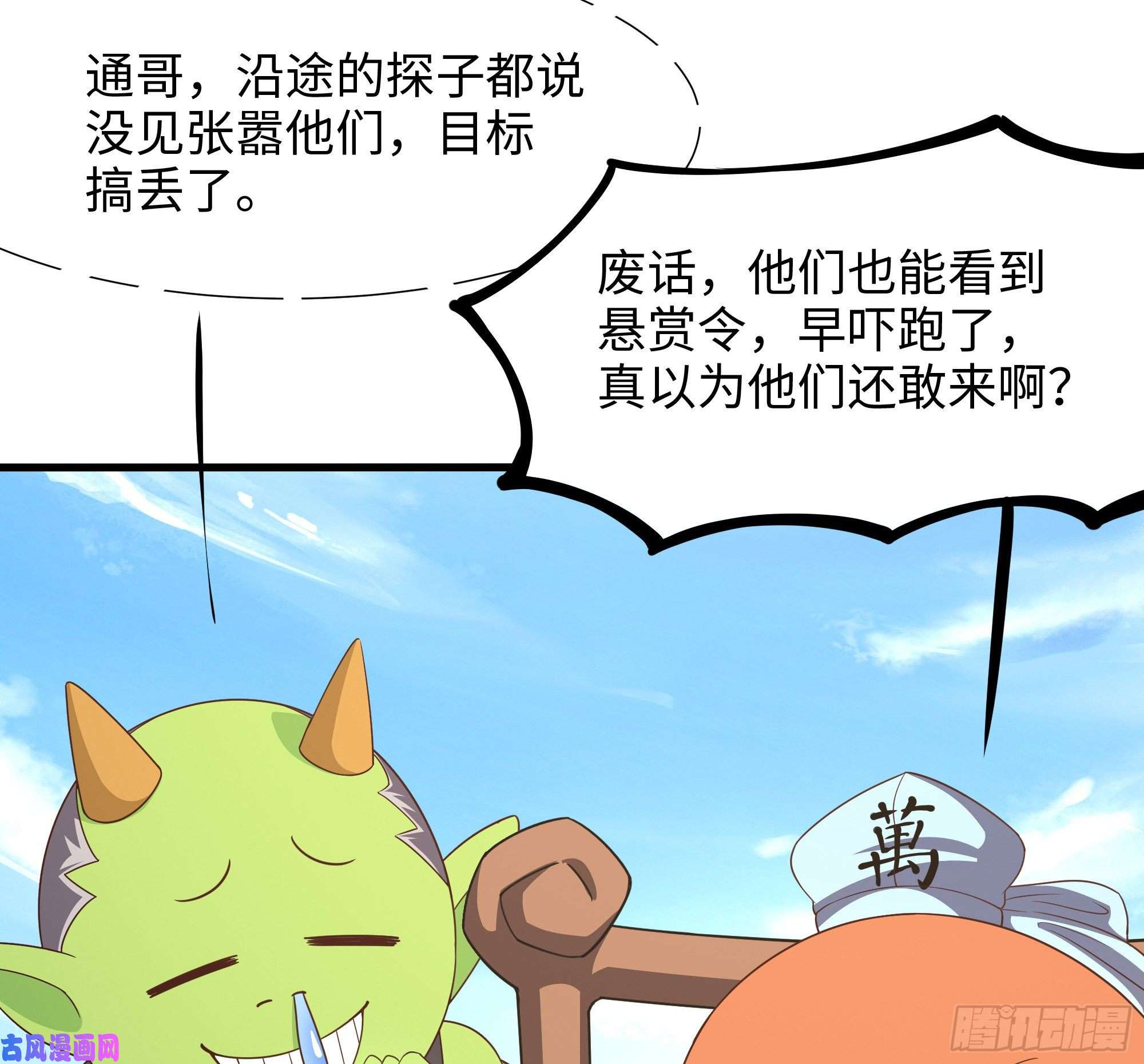 我在地府开后宫第42话 酆缨的下落