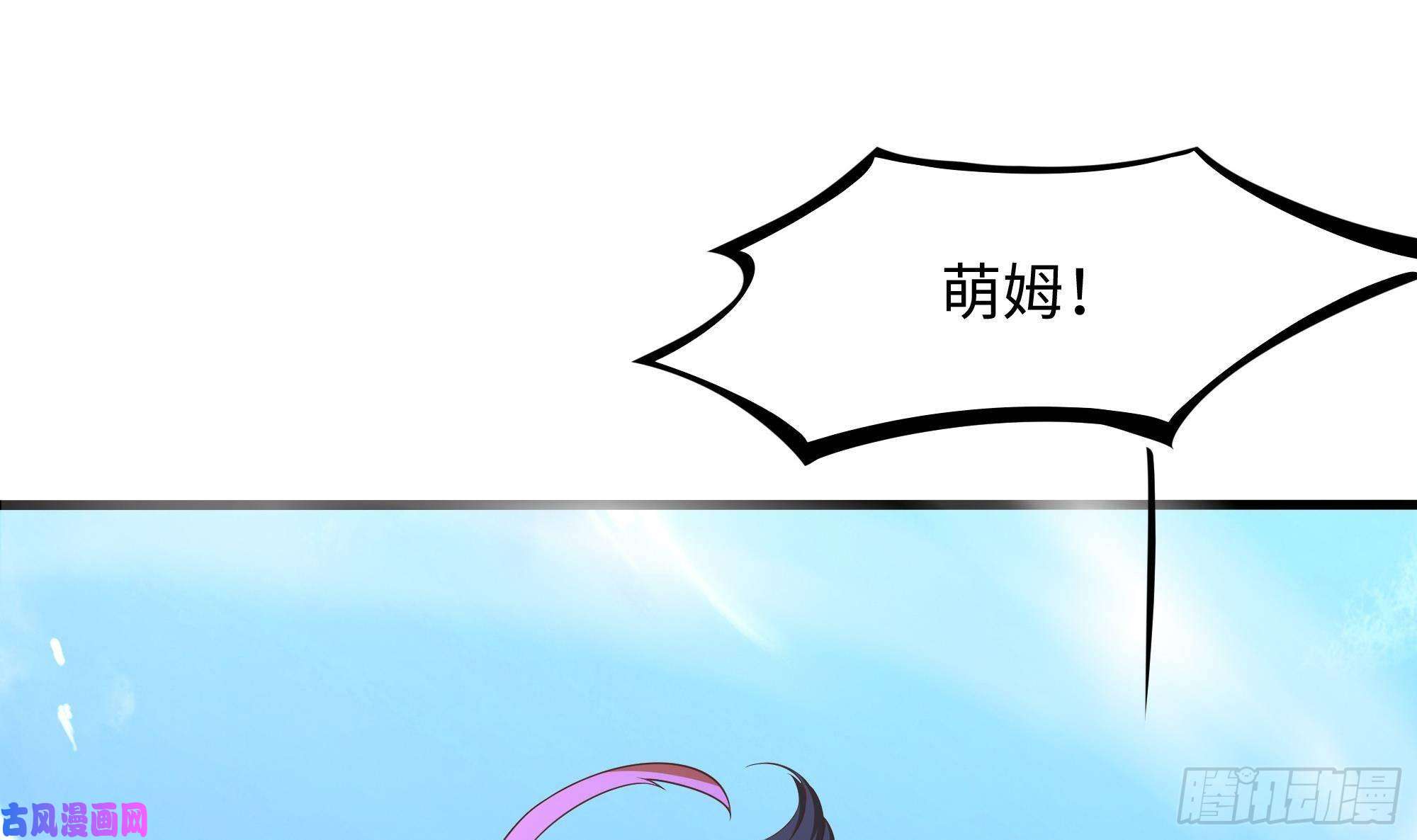 我在地府开后宫第42话 酆缨的下落