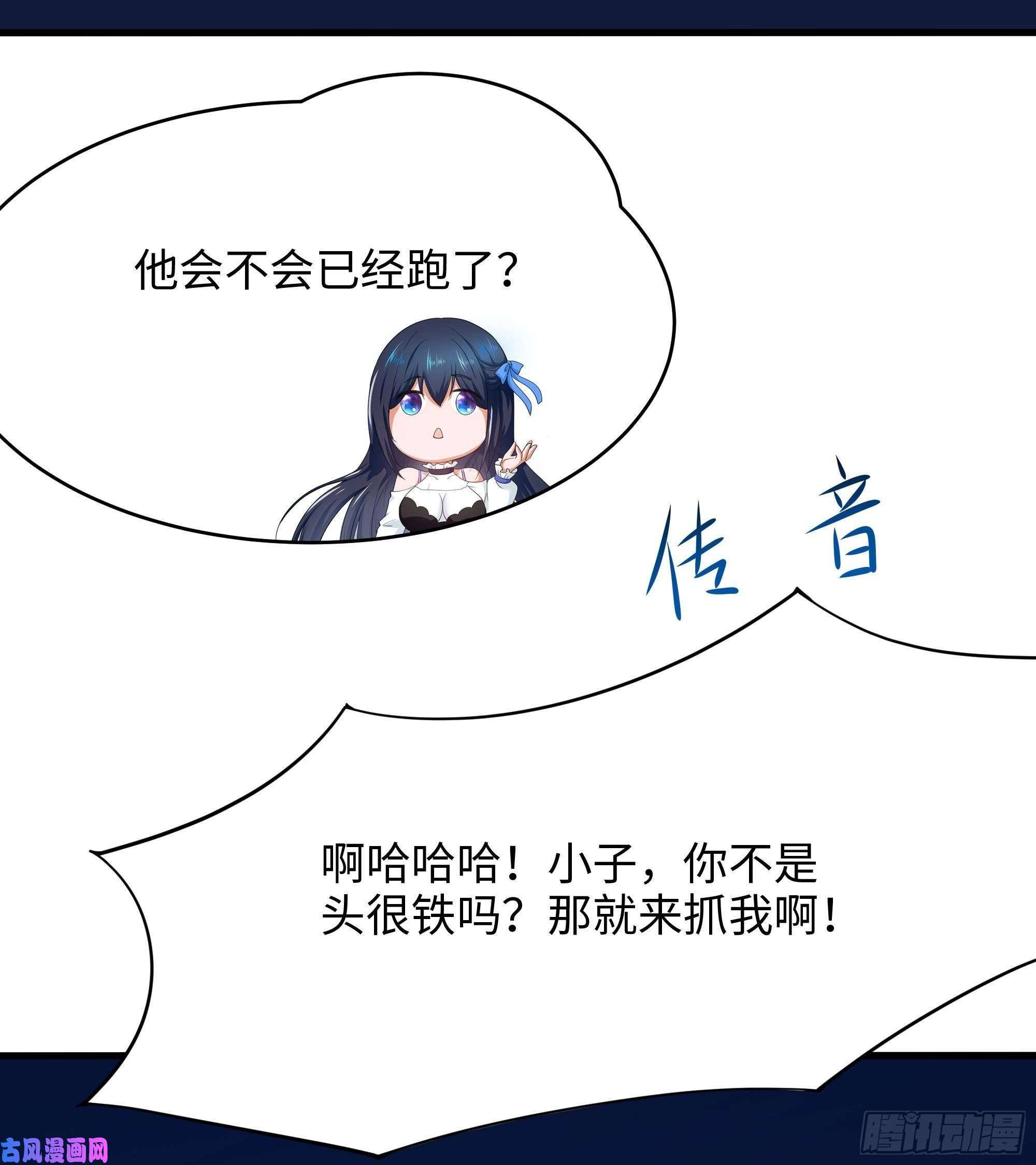 我在地府开后宫第43话 烦人的机关