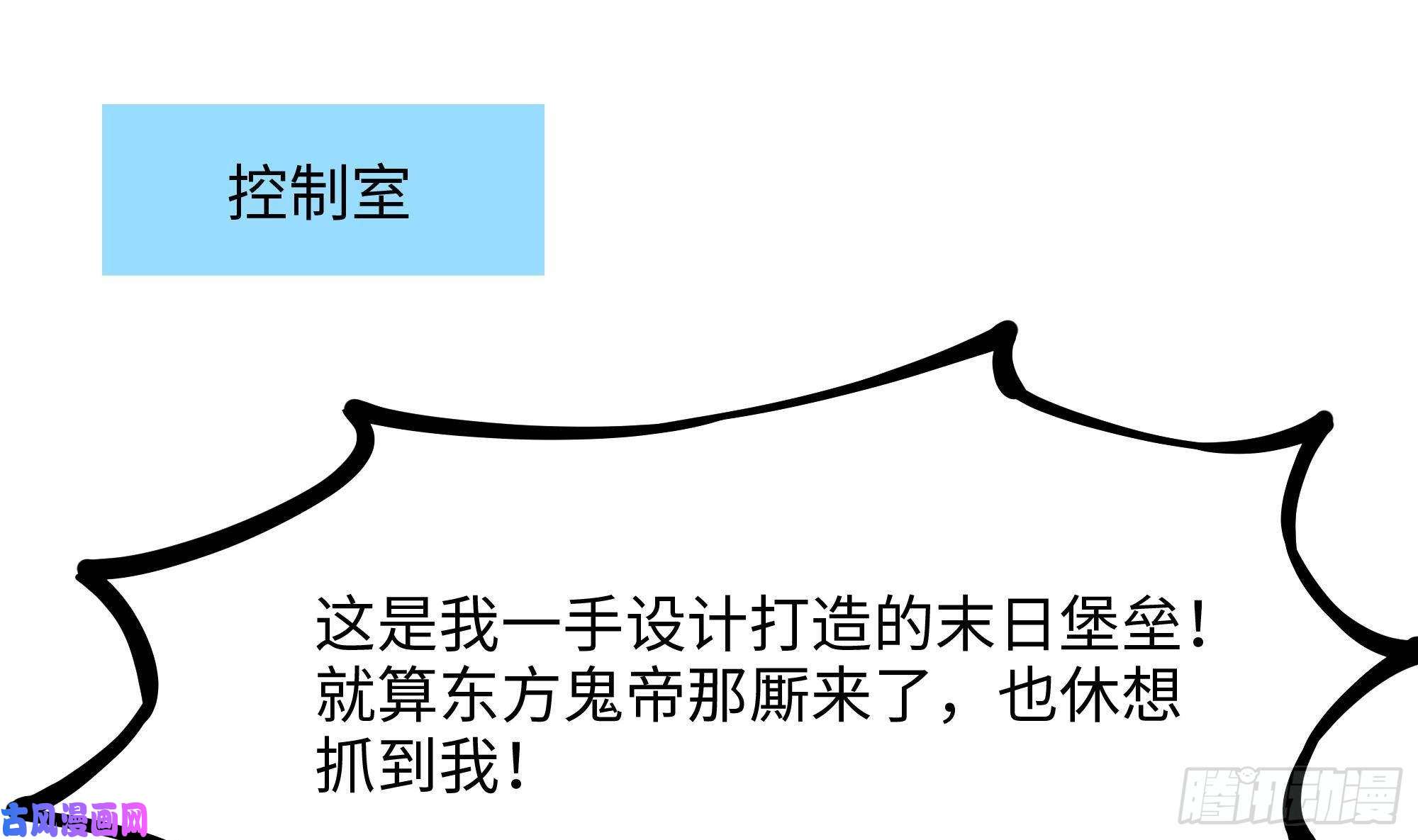 我在地府开后宫第43话 烦人的机关