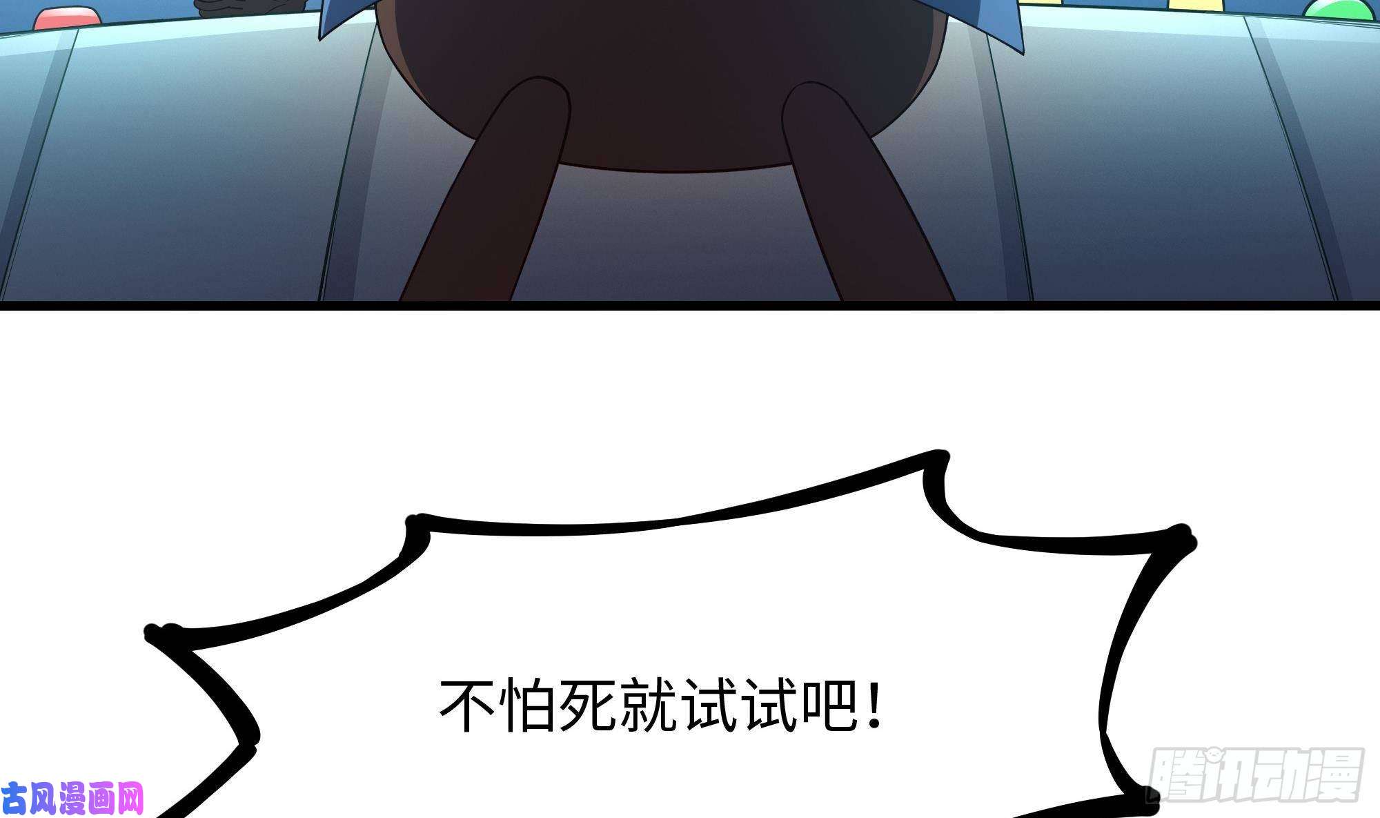 我在地府开后宫第43话 烦人的机关