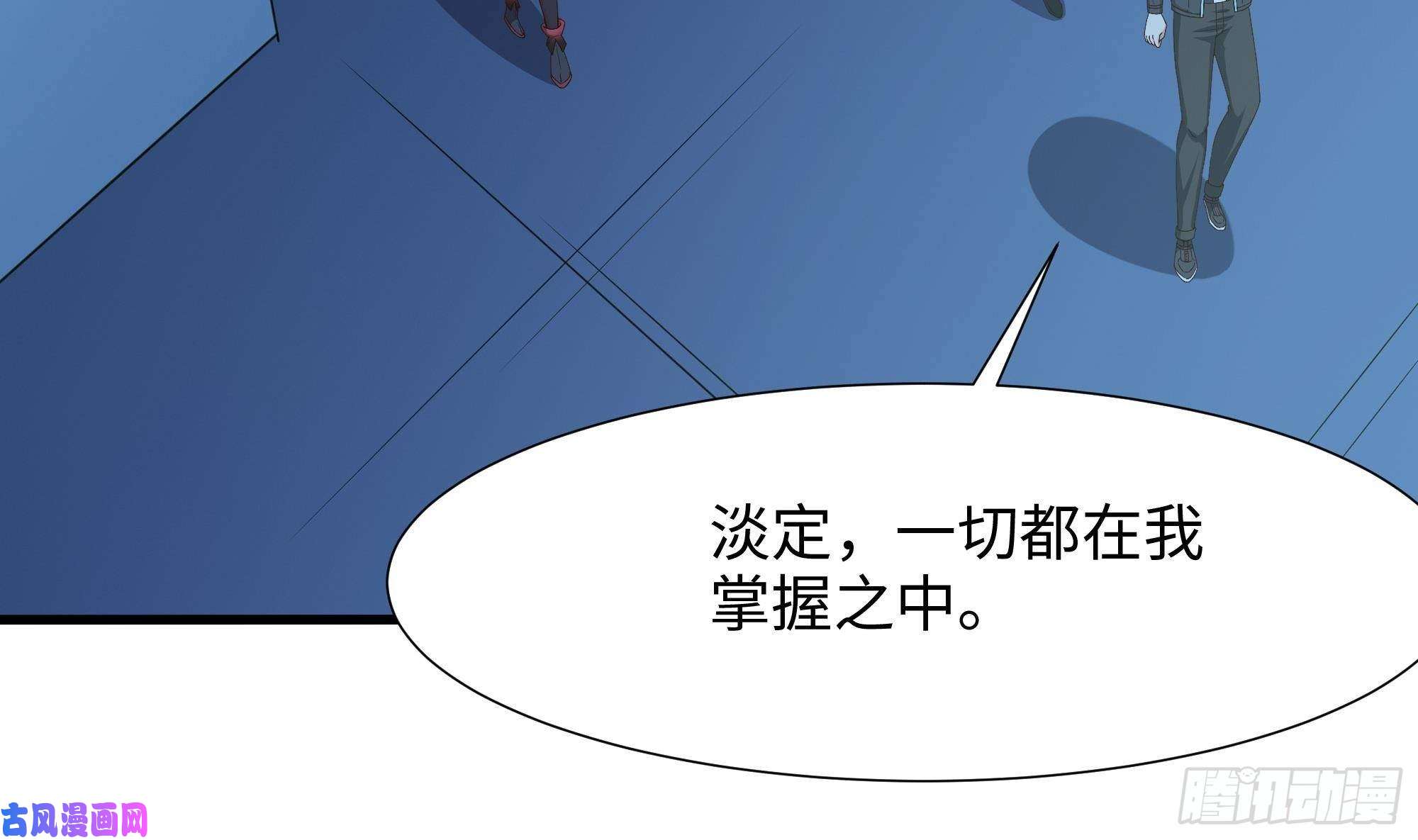 我在地府开后宫第43话 烦人的机关