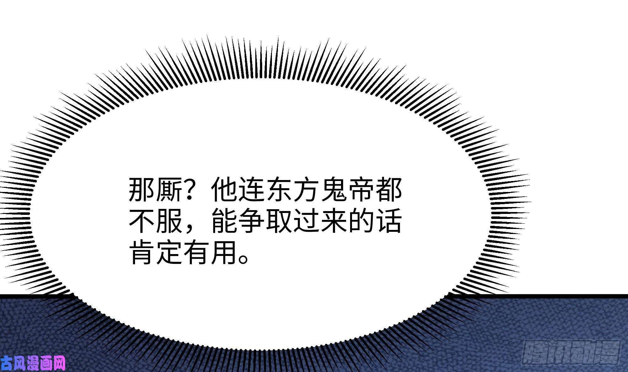 我在地府开后宫第43话 烦人的机关