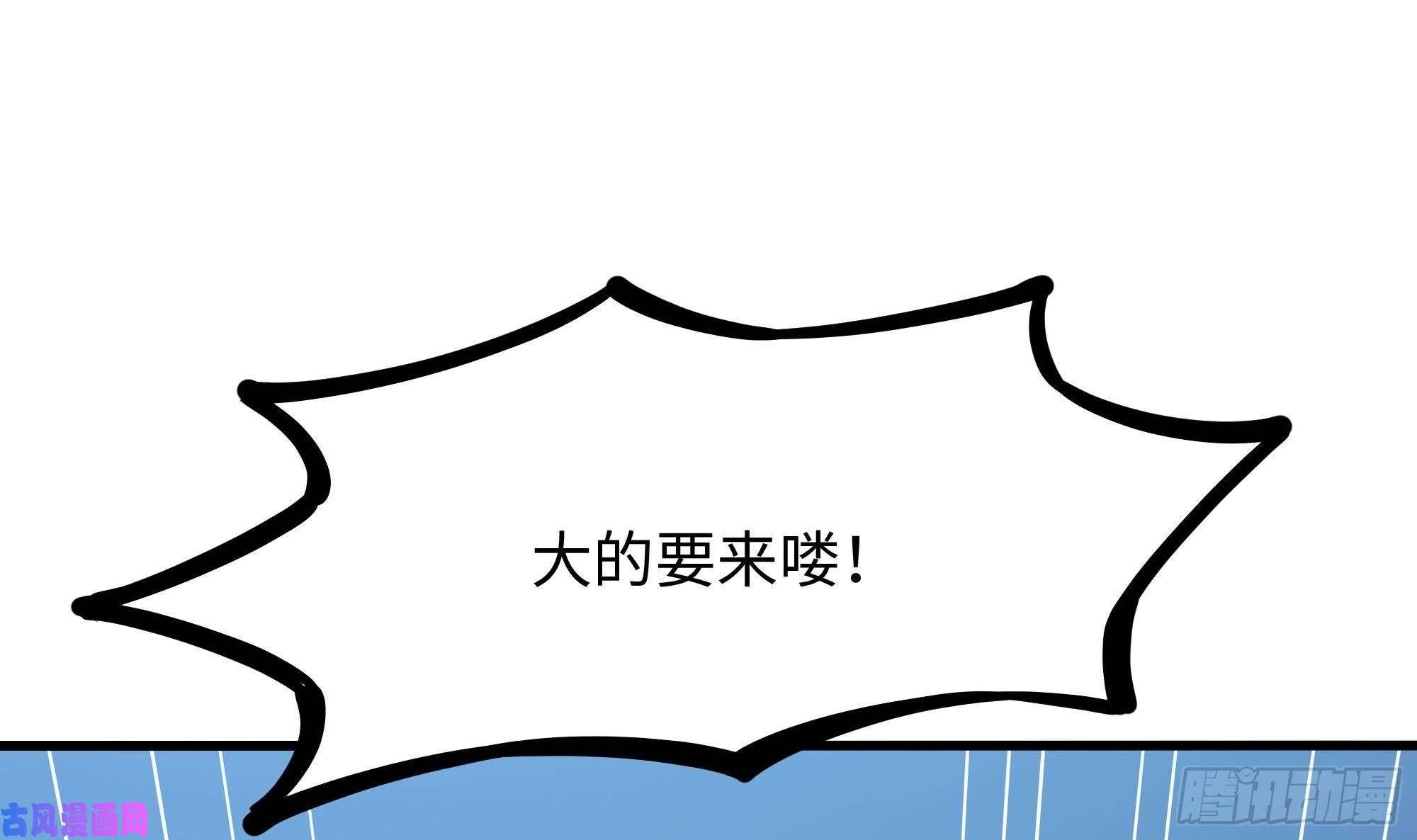 我在地府开后宫第43话 烦人的机关
