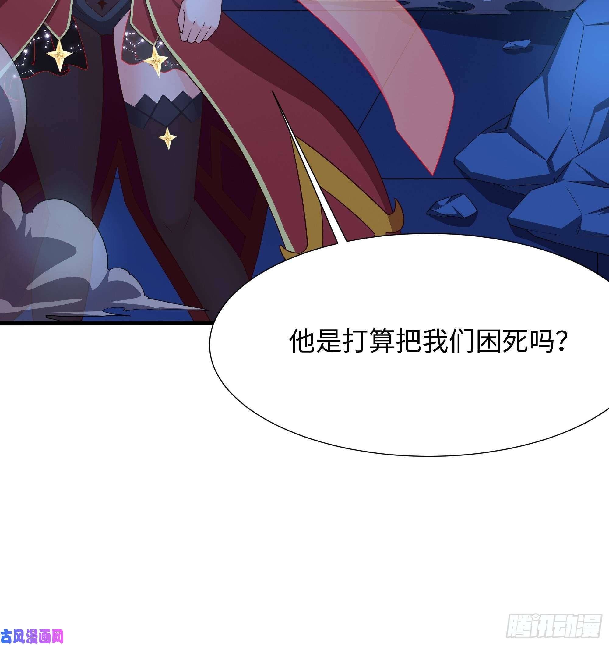 我在地府开后宫第43话 烦人的机关