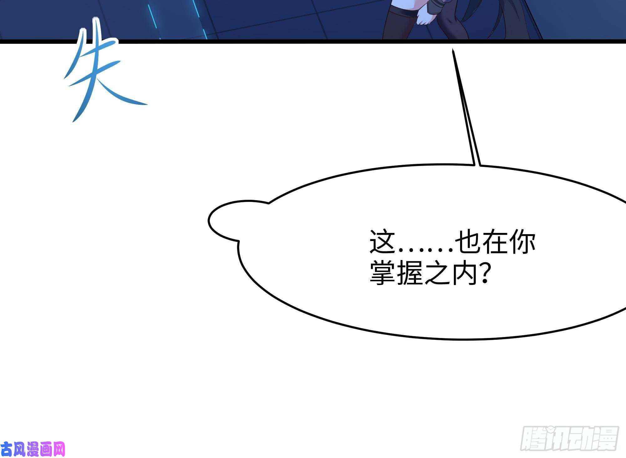 我在地府开后宫第43话 烦人的机关