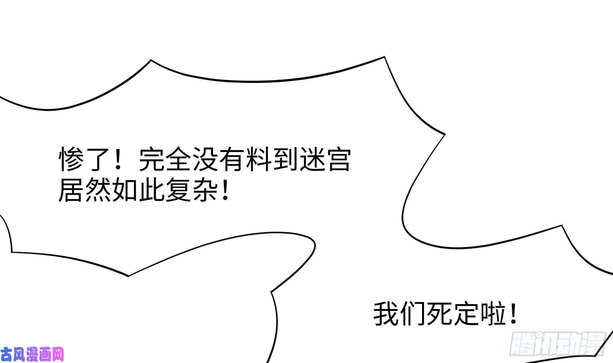 我在地府开后宫第43话 烦人的机关