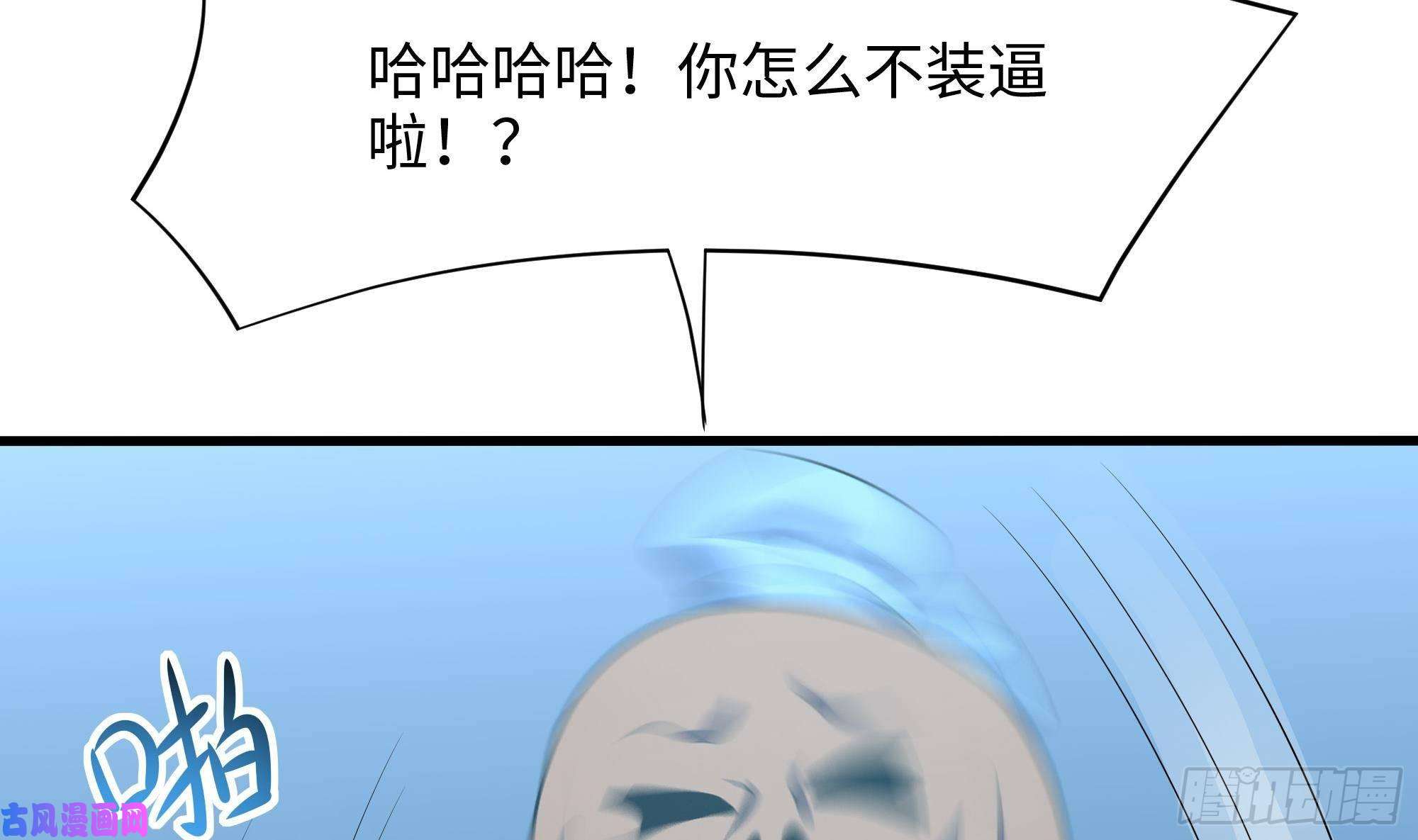 我在地府开后宫第43话 烦人的机关