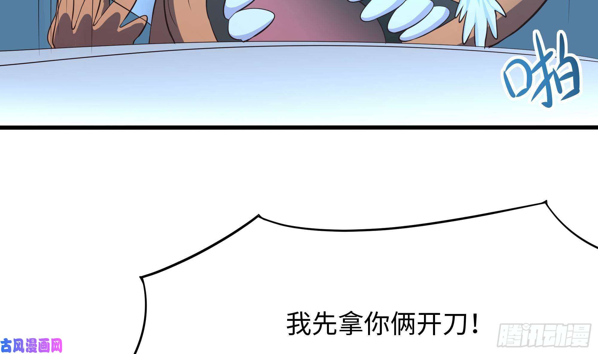 我在地府开后宫第43话 烦人的机关