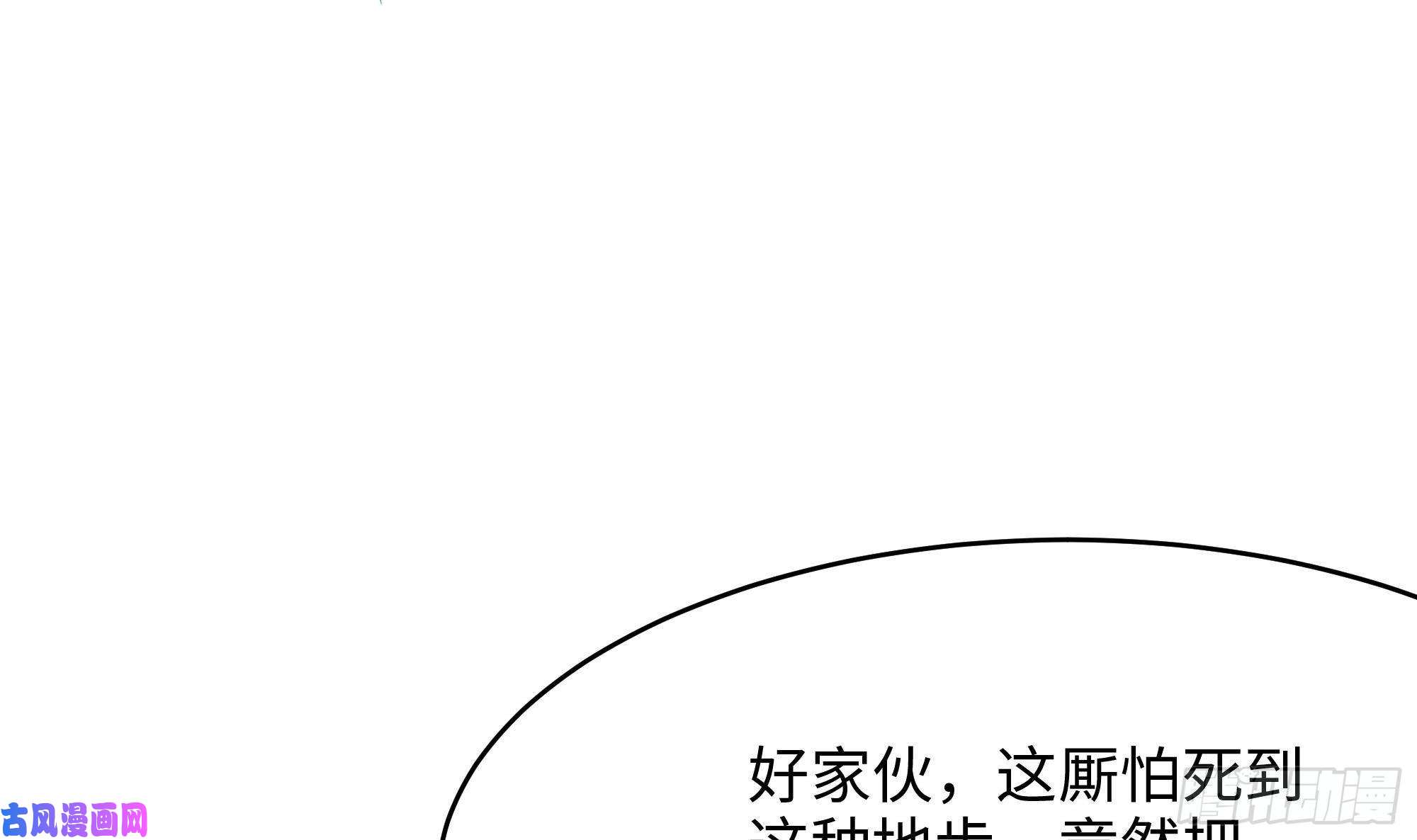 我在地府开后宫第43话 烦人的机关