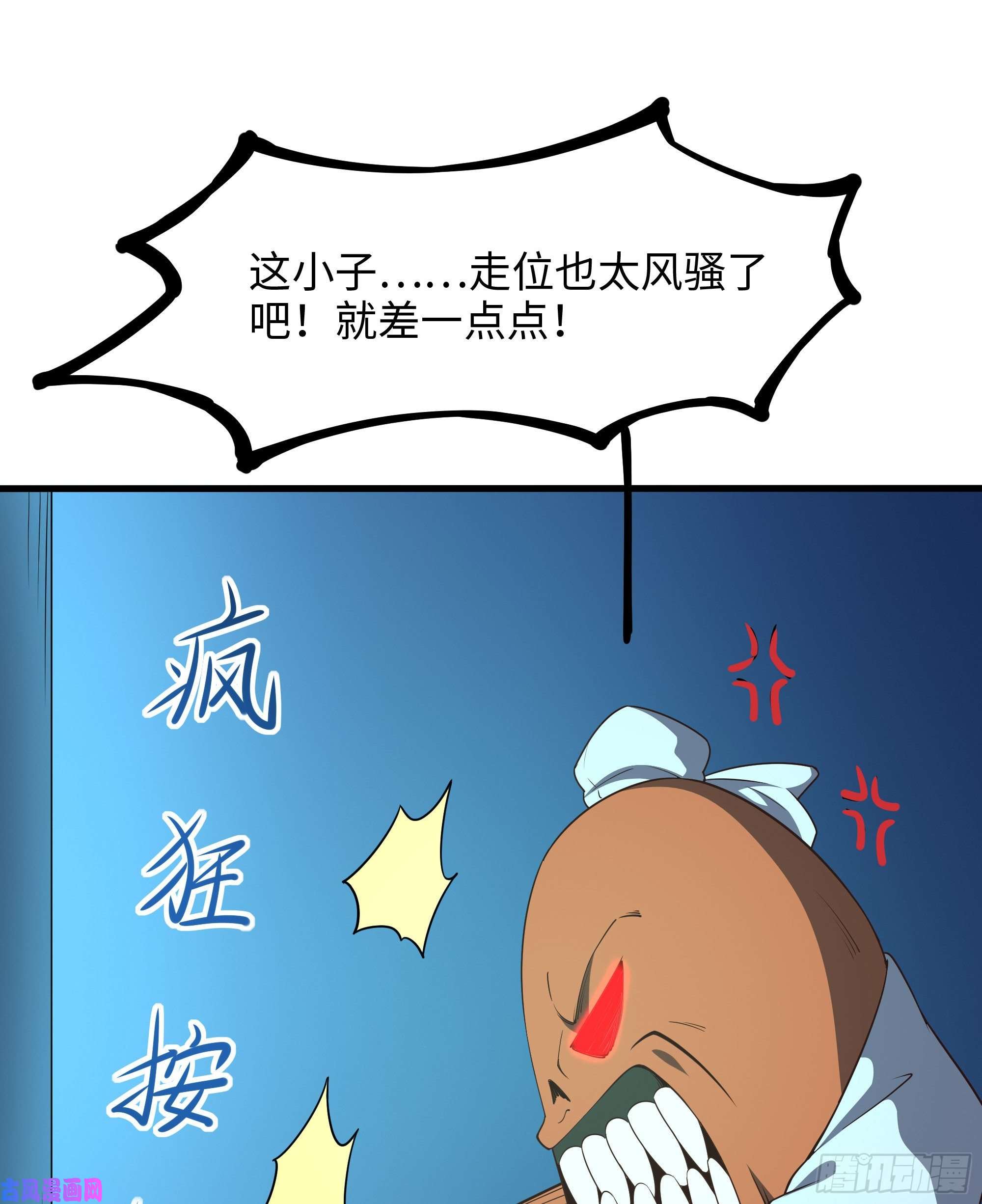 我在地府开后宫第43话 烦人的机关