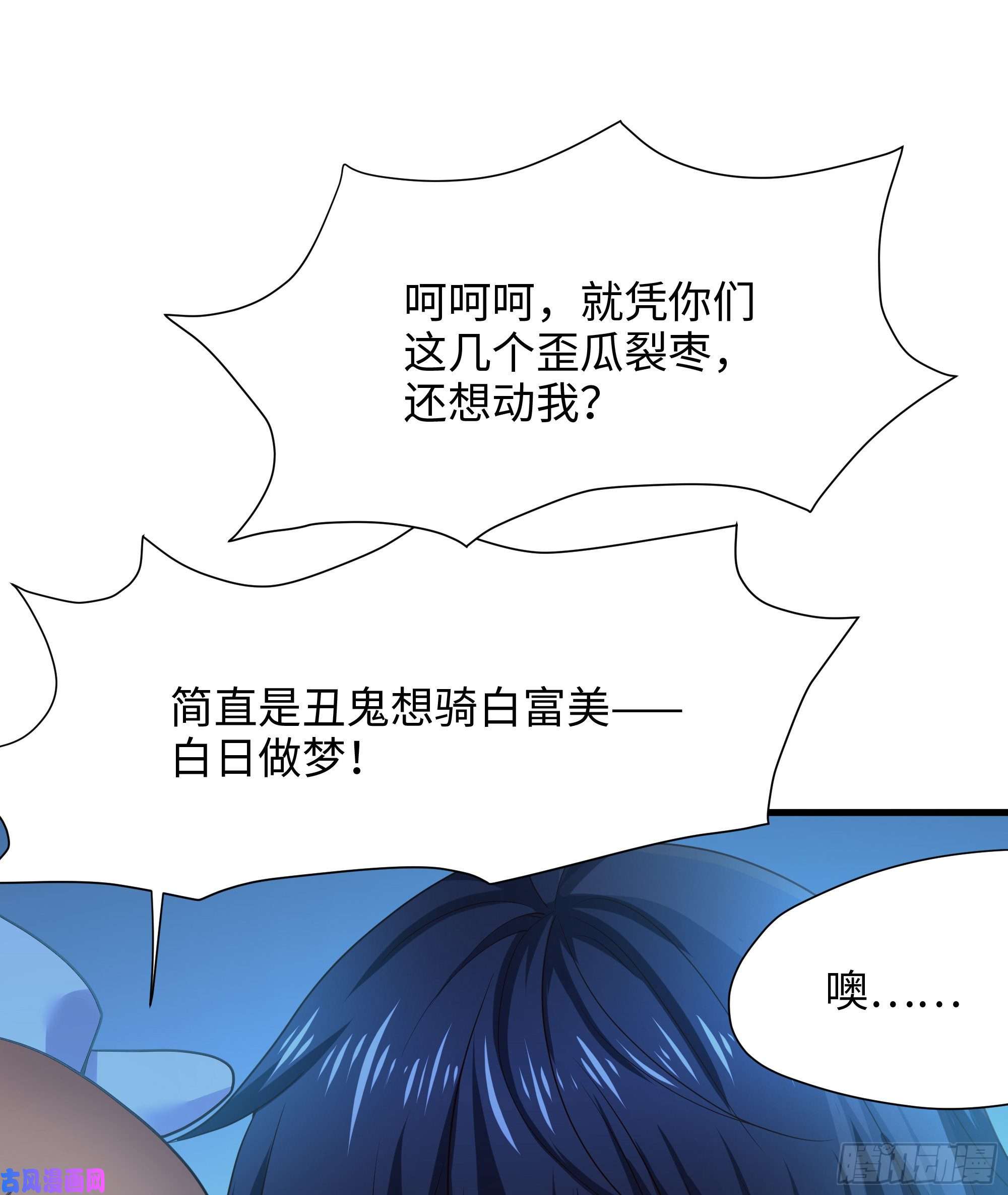 我在地府开后宫第43话 烦人的机关