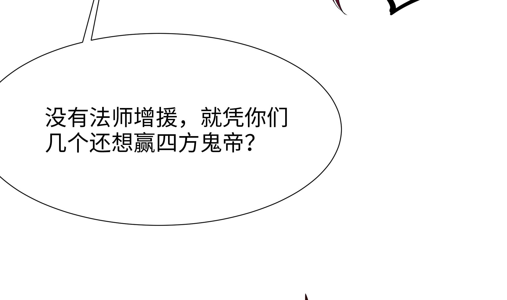 我在地府开后宫43 第40话 每次变身都要脱衣服吗