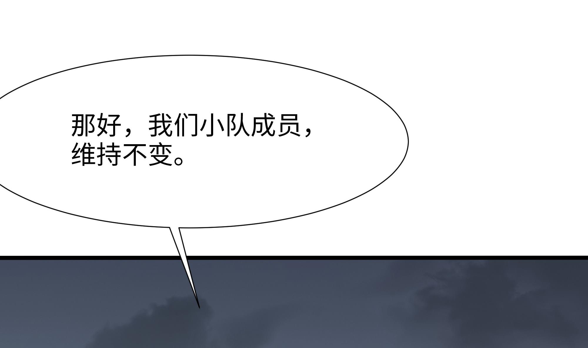 我在地府开后宫43 第40话 每次变身都要脱衣服吗