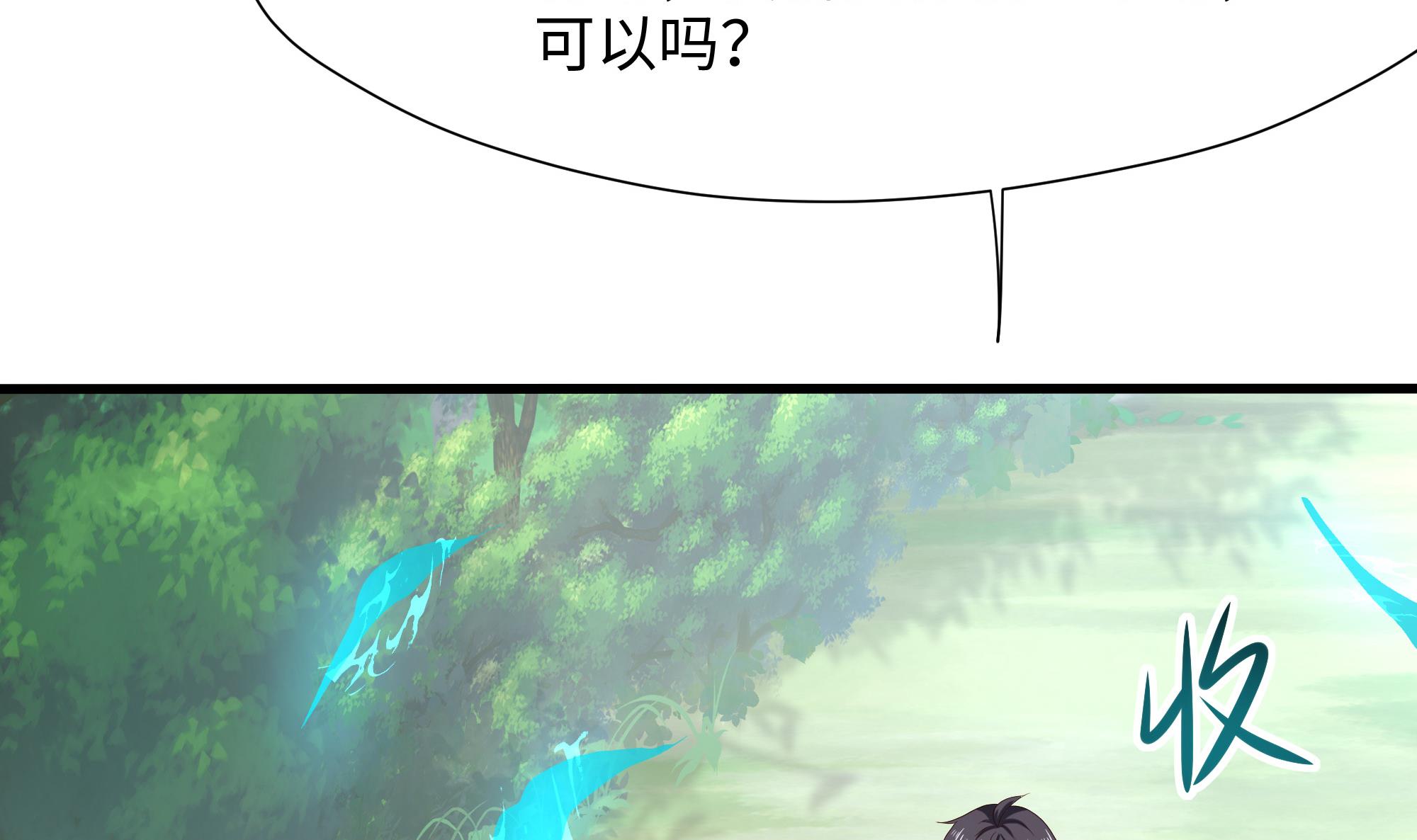 我在地府开后宫43 第40话 每次变身都要脱衣服吗