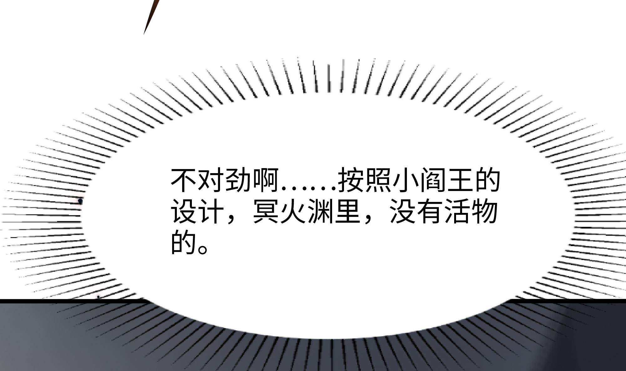 我在地府开后宫43 第40话 每次变身都要脱衣服吗