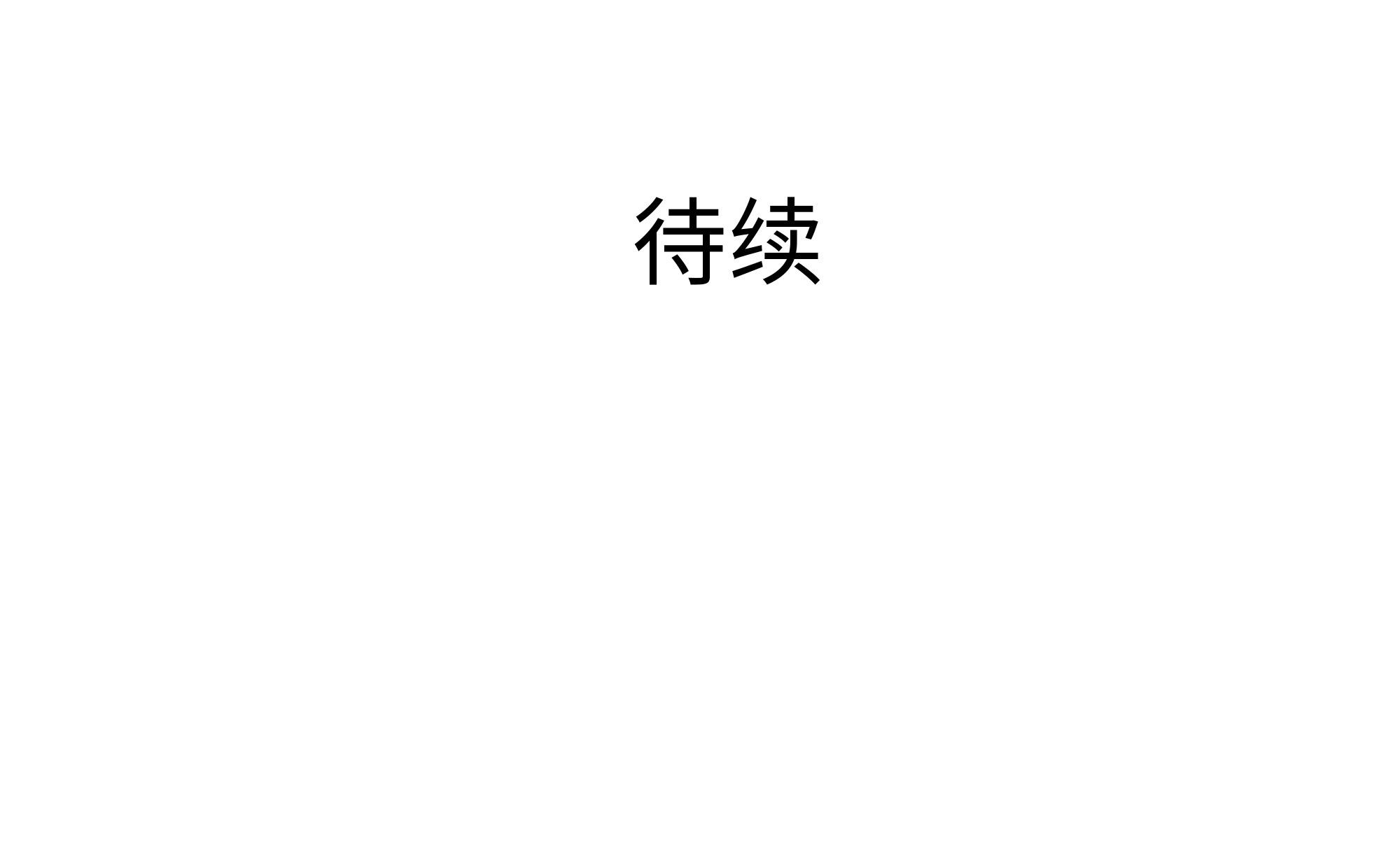 我在地府开后宫43 第40话 每次变身都要脱衣服吗