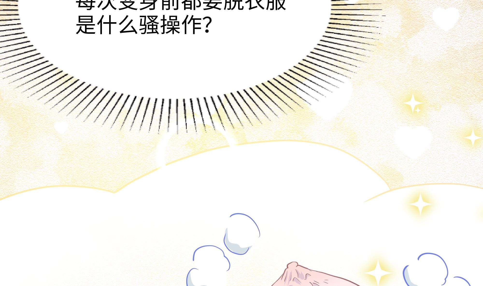 我在地府开后宫43 第40话 每次变身都要脱衣服吗